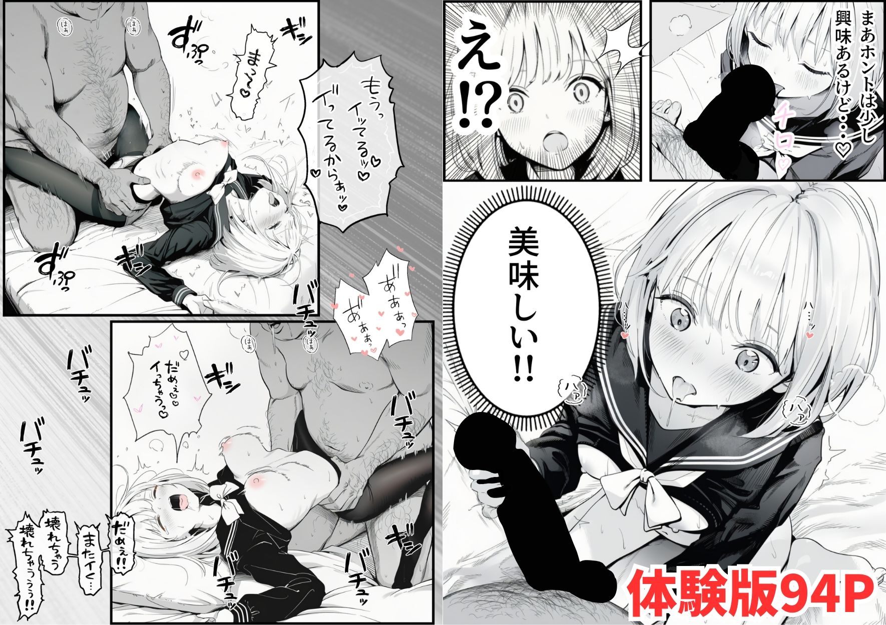 試し読み 9