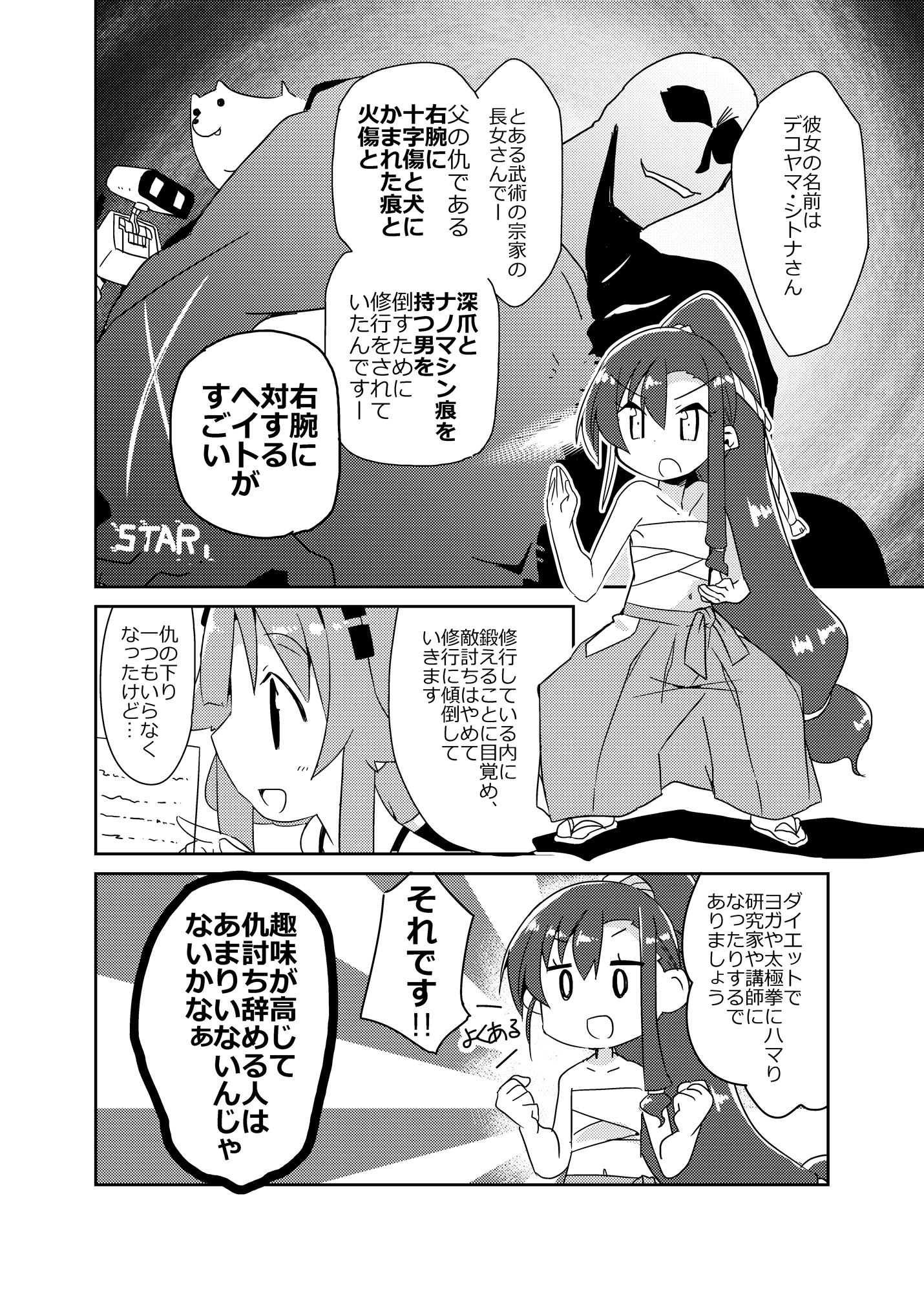 試し読み 2