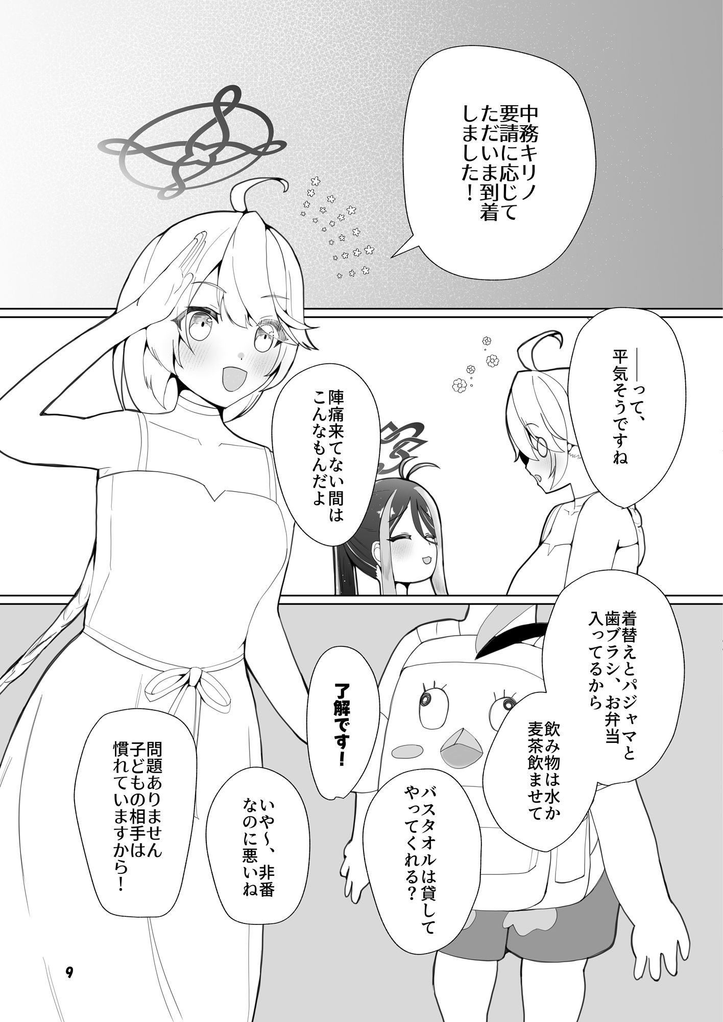 試し読み 5