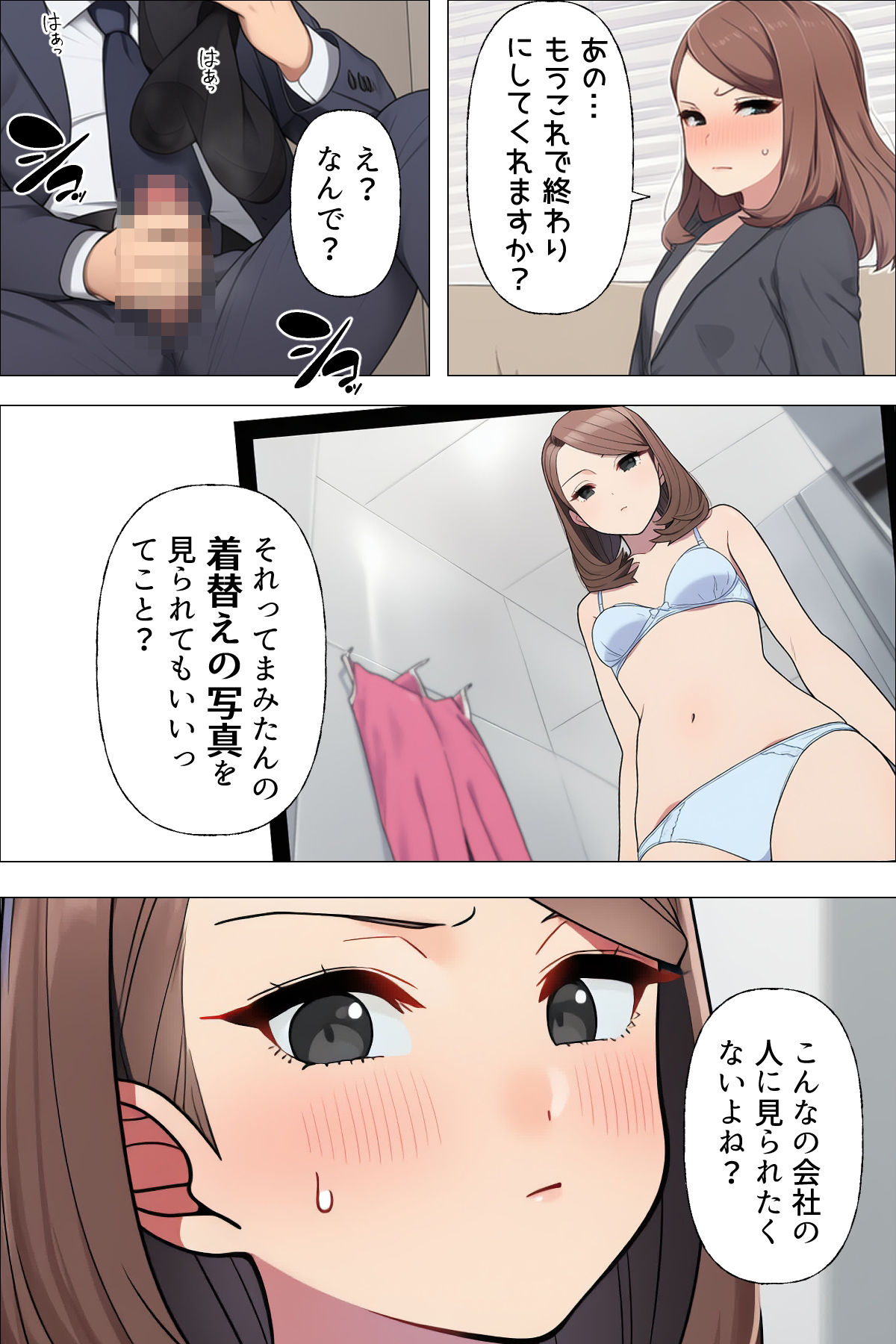 試し読み 7