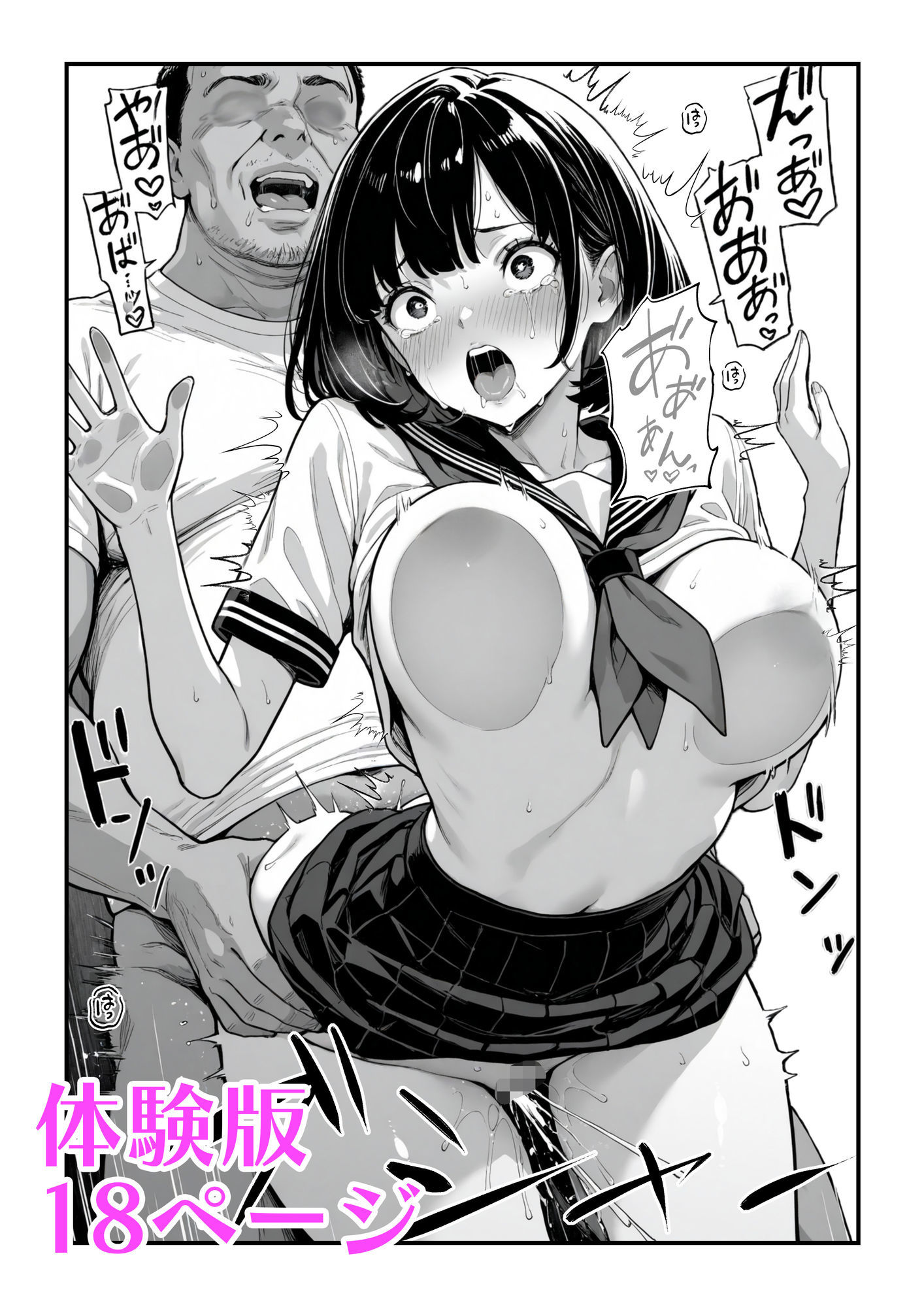 試し読み 8