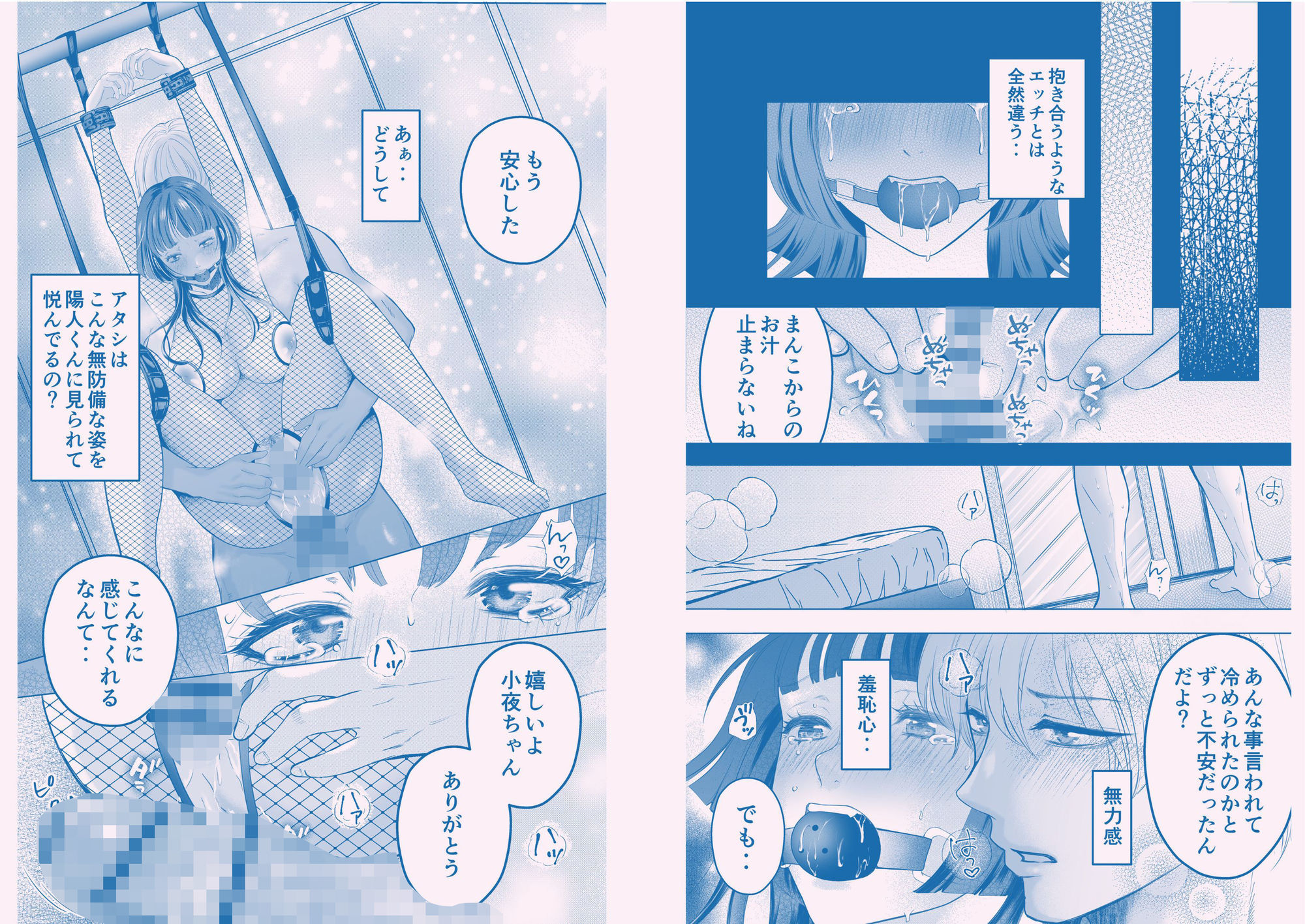試し読み 7