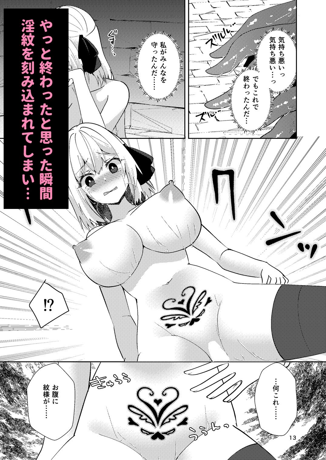 試し読み 4
