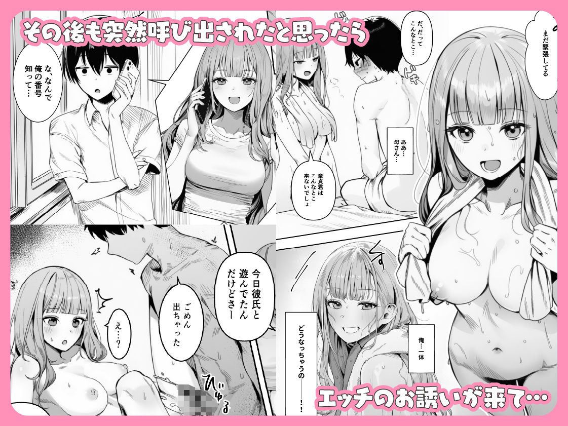 試し読み 4