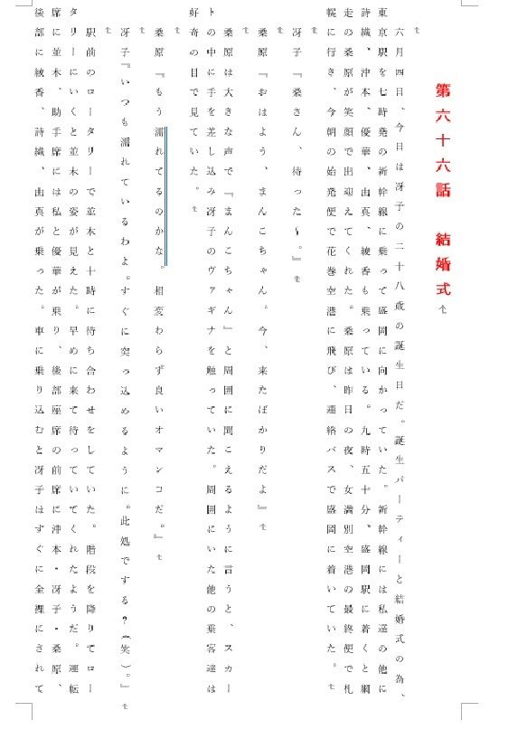 試し読み 2