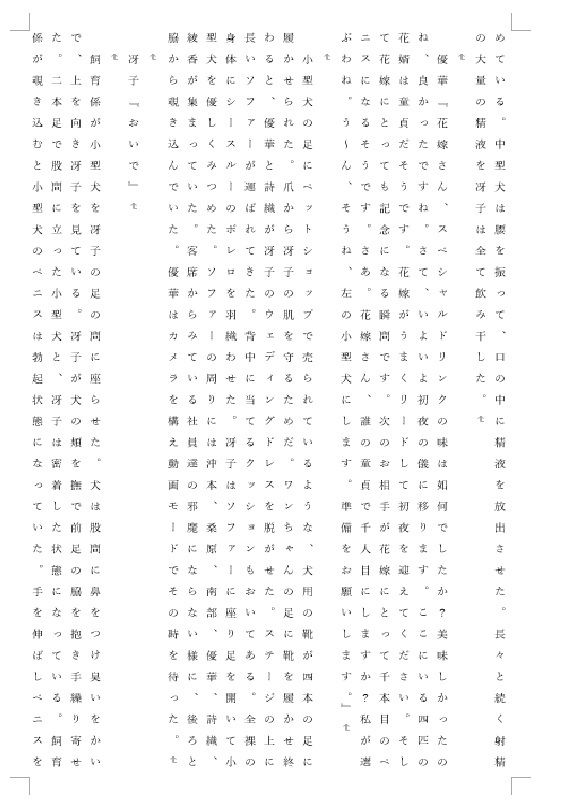 試し読み 4