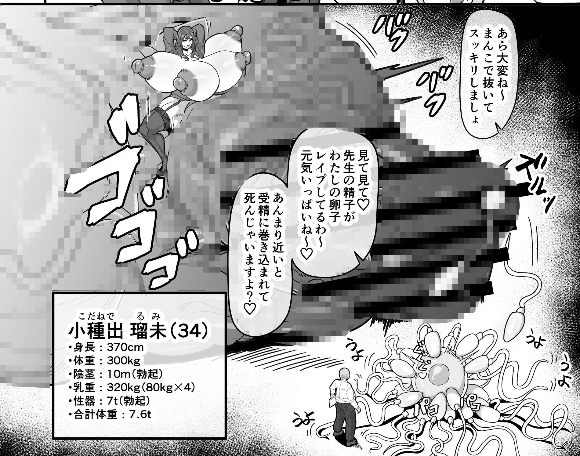 試し読み 9