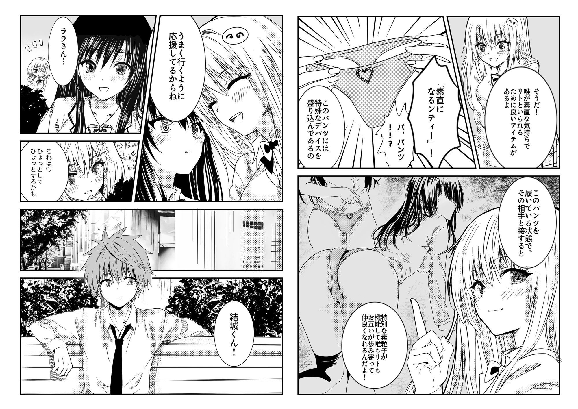 試し読み 4