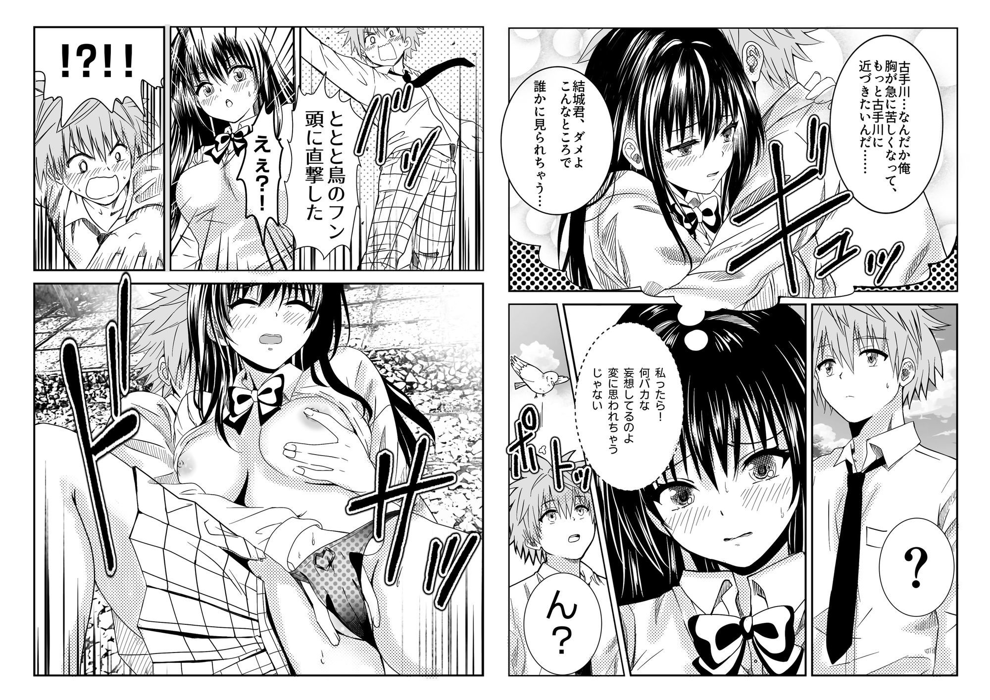 試し読み 6