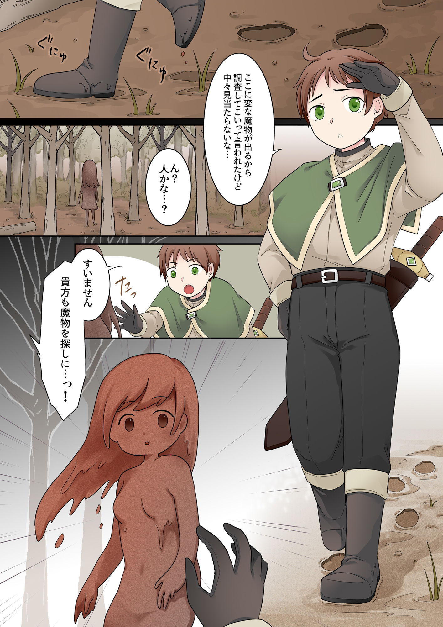 試し読み 1