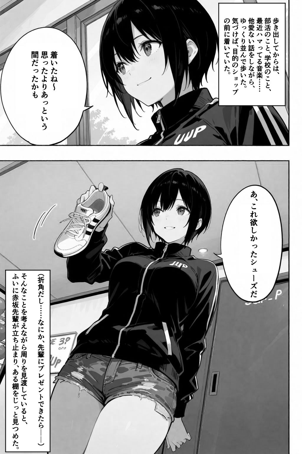 試し読み 5