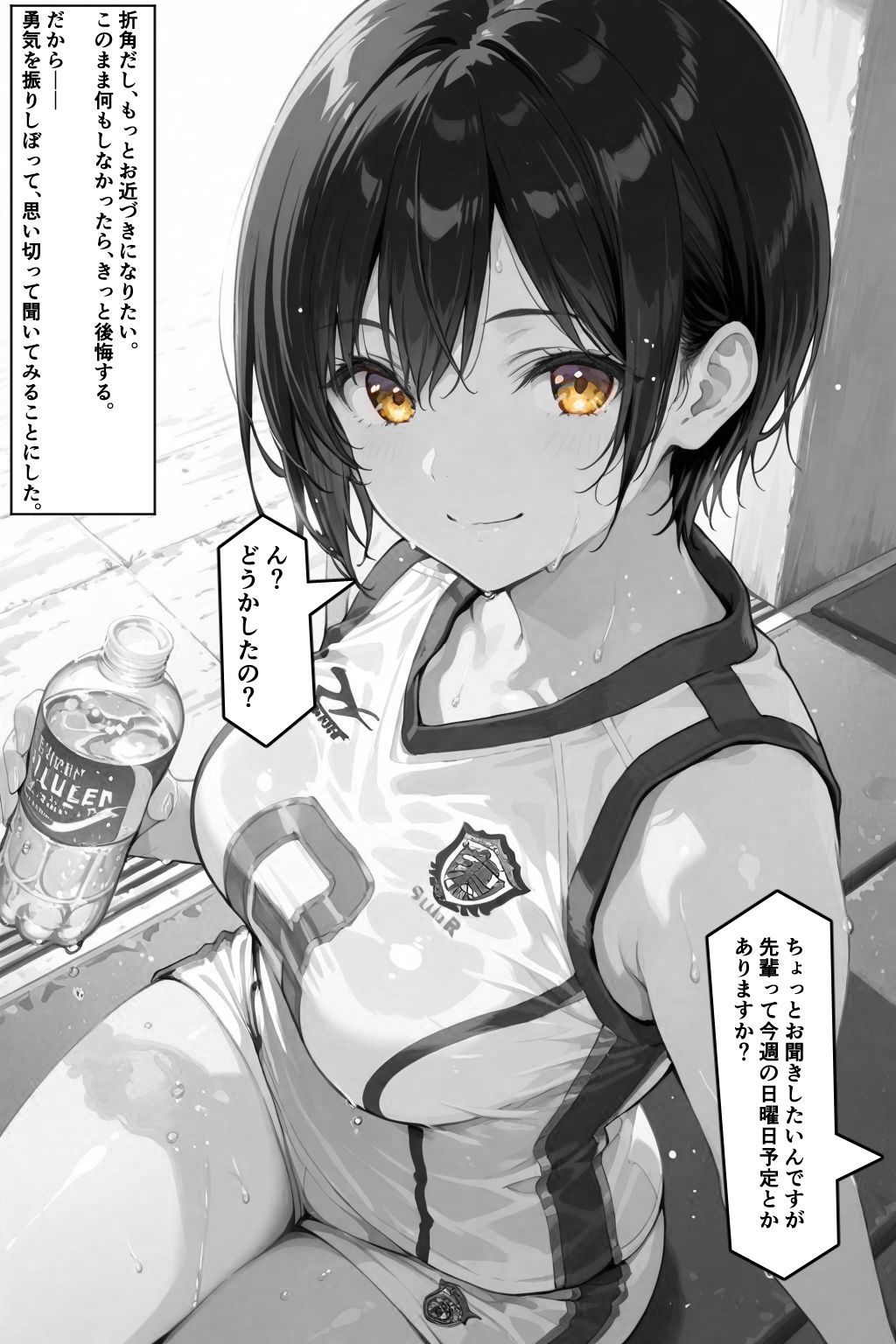 試し読み 8