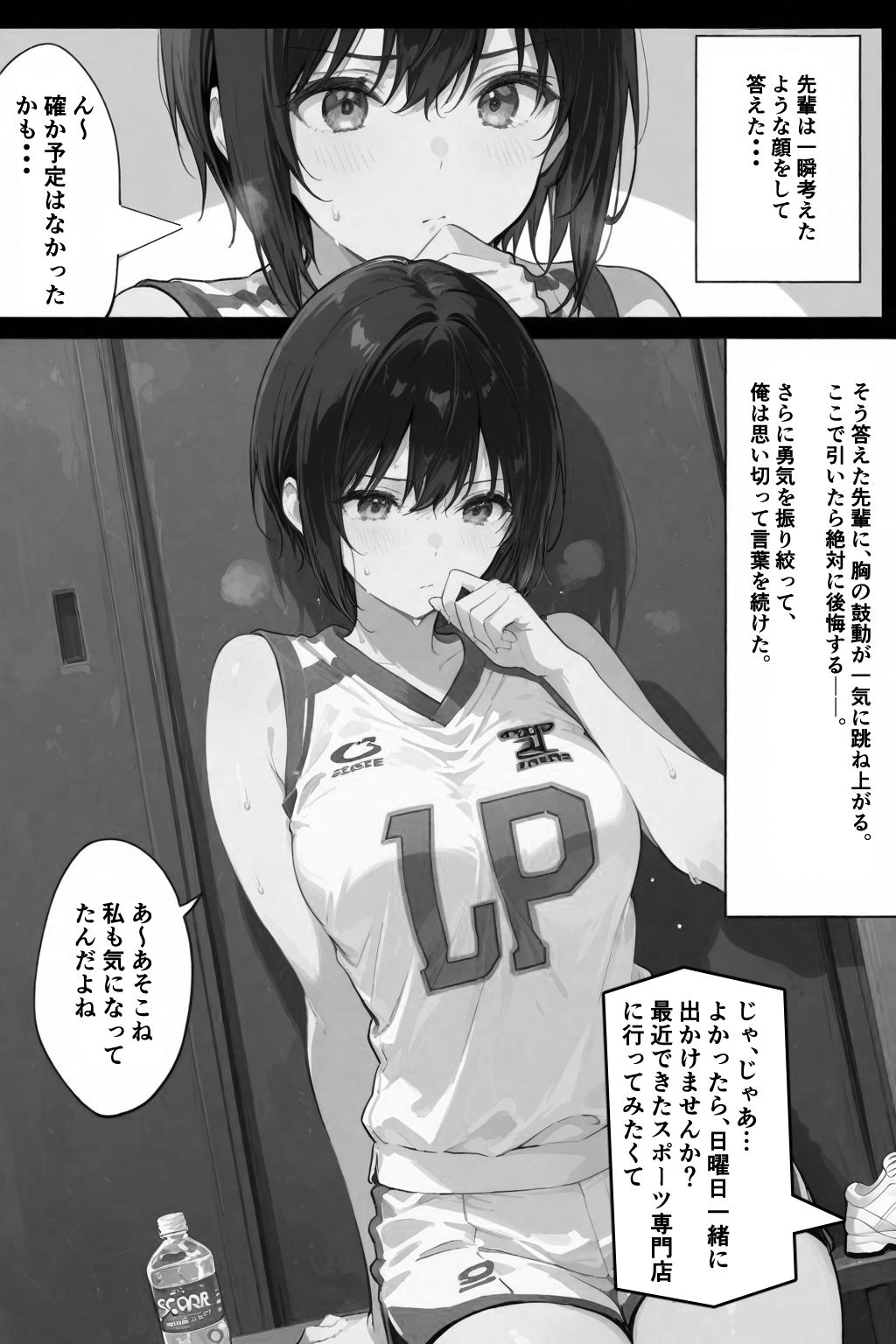 試し読み 9