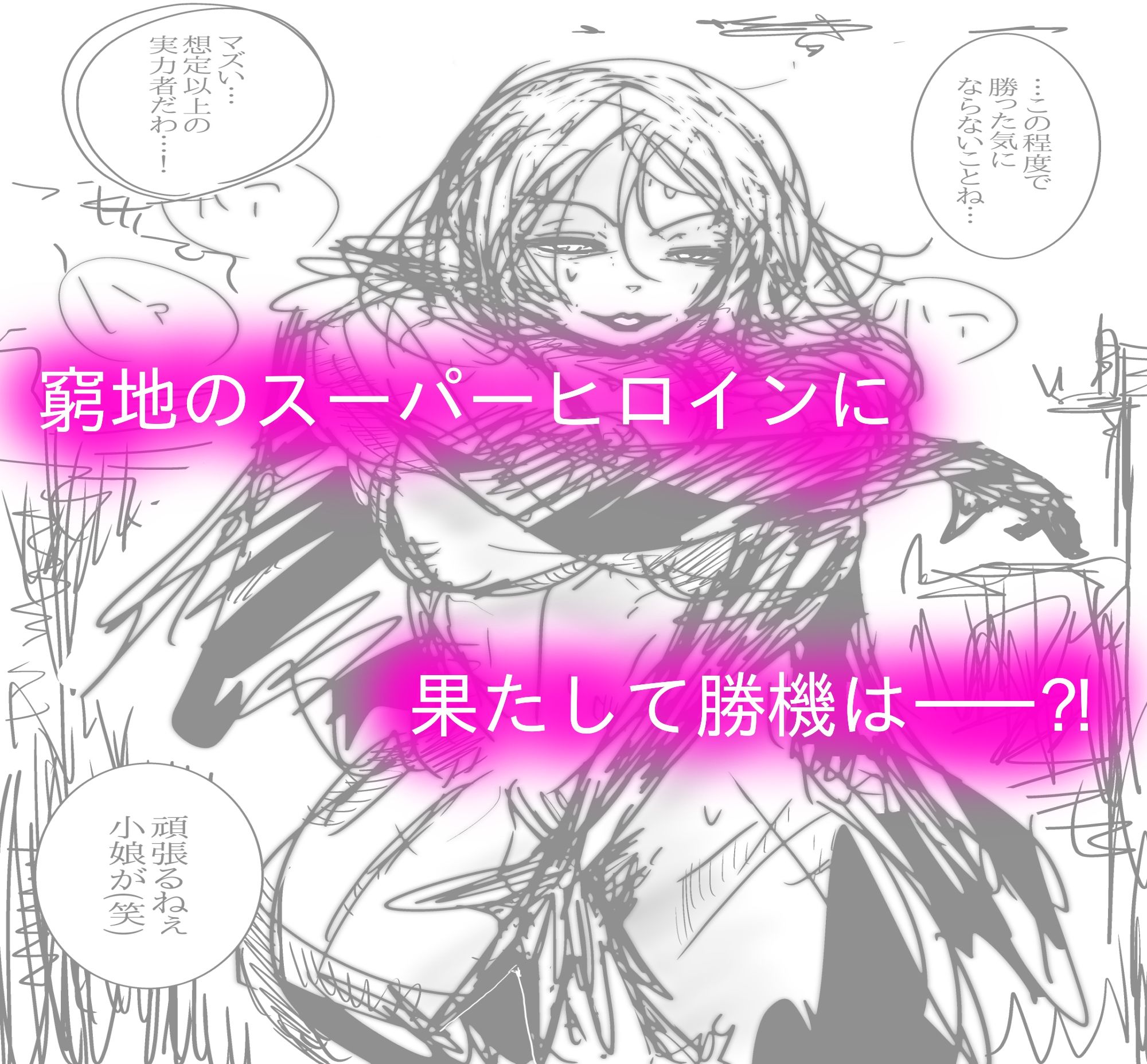 試し読み 10