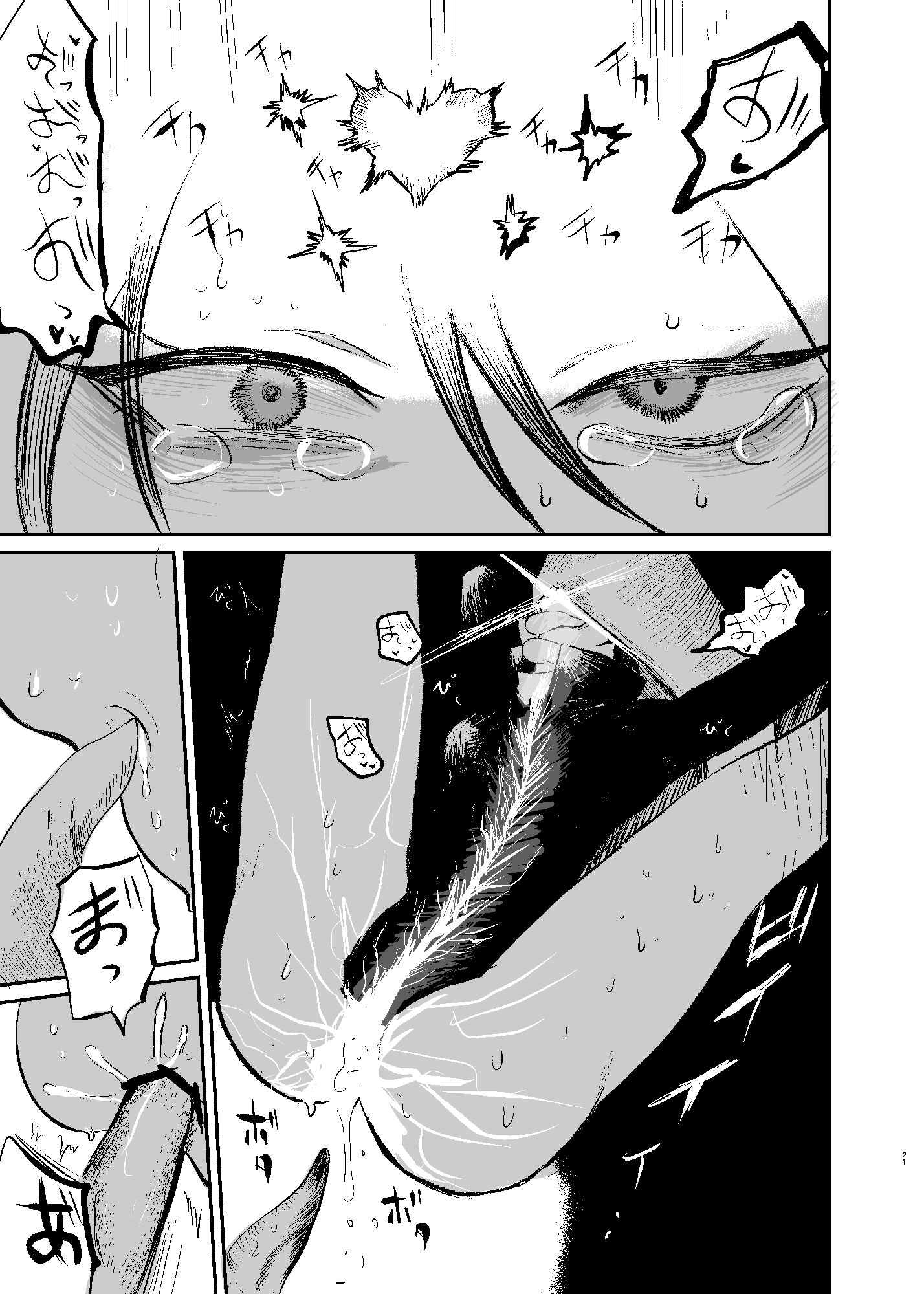 試し読み 7