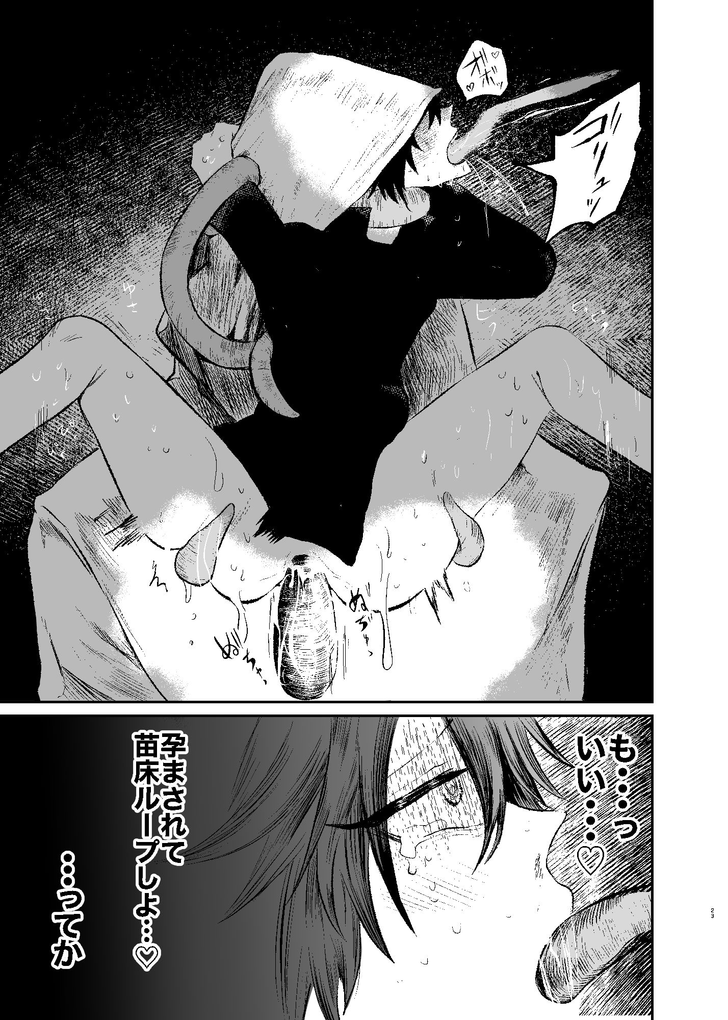 試し読み 9