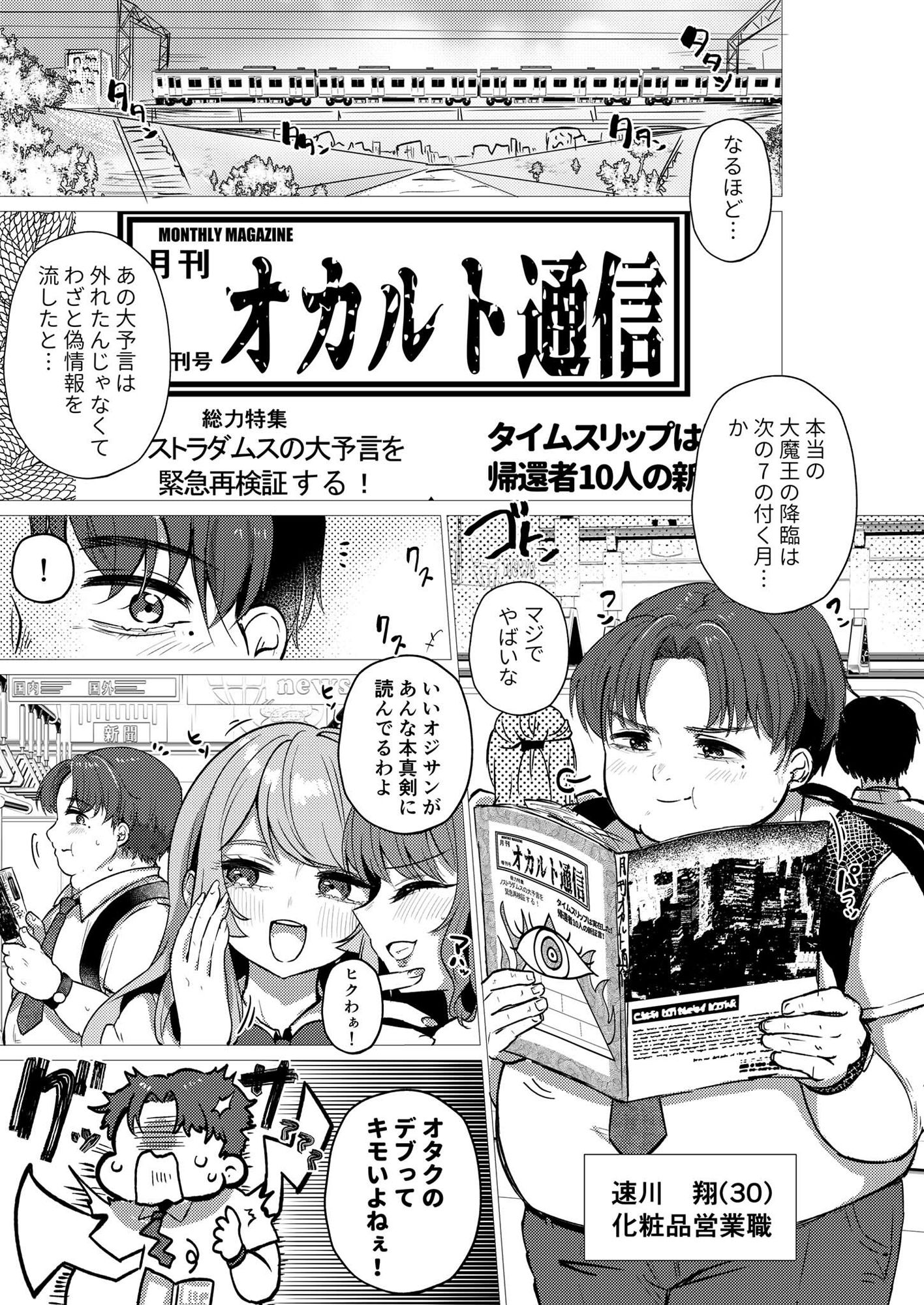 試し読み 1