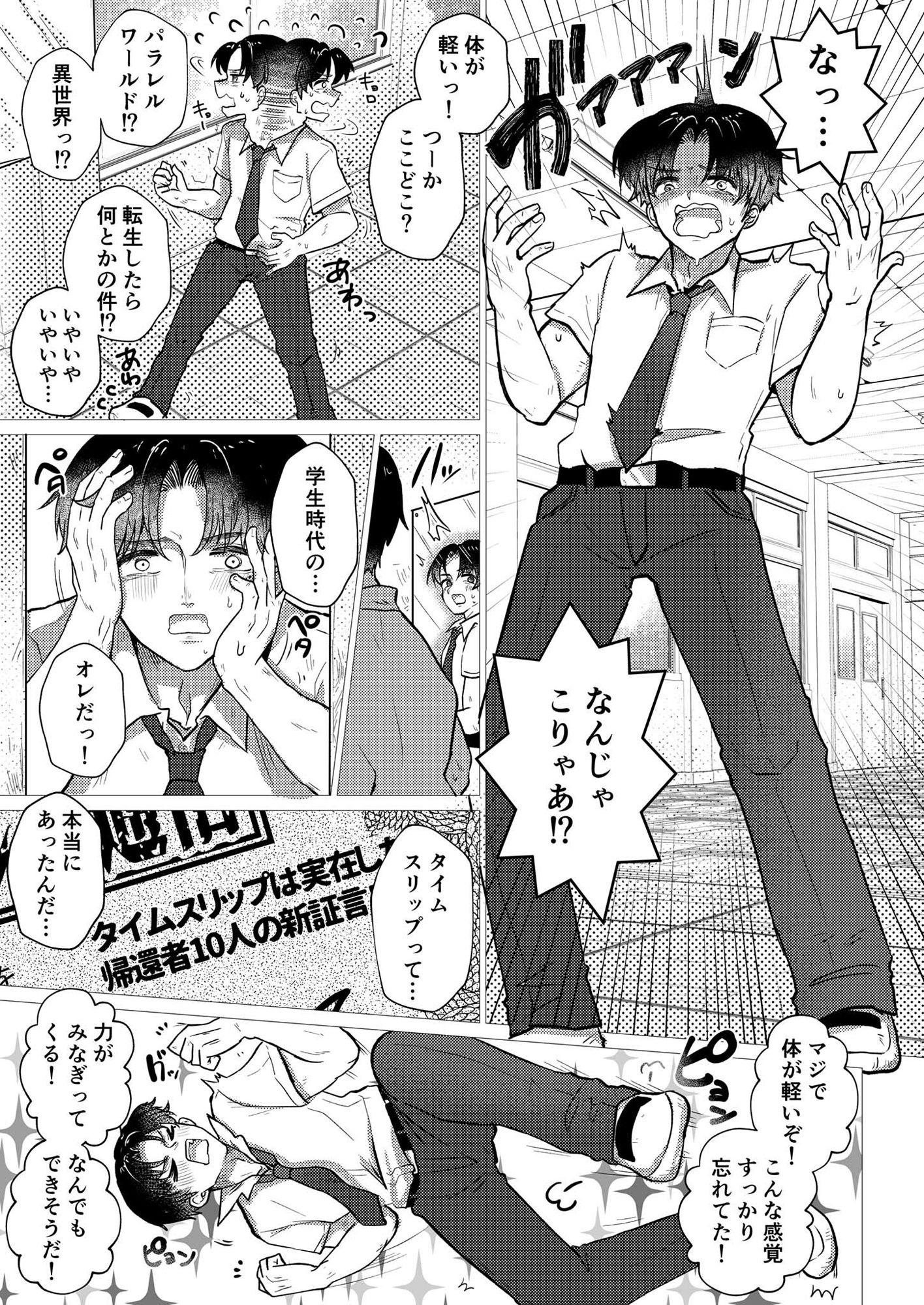 試し読み 2