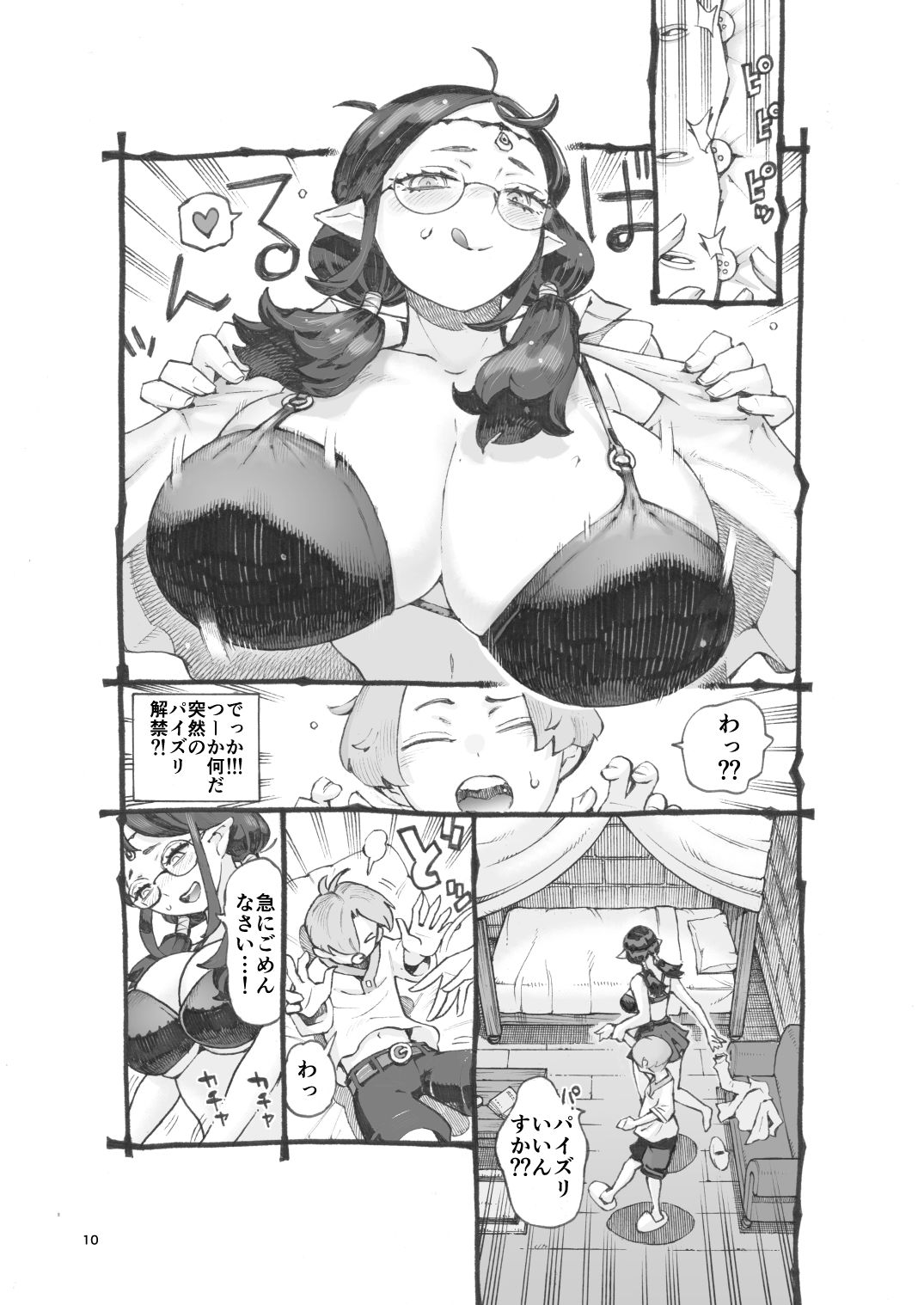 試し読み 7