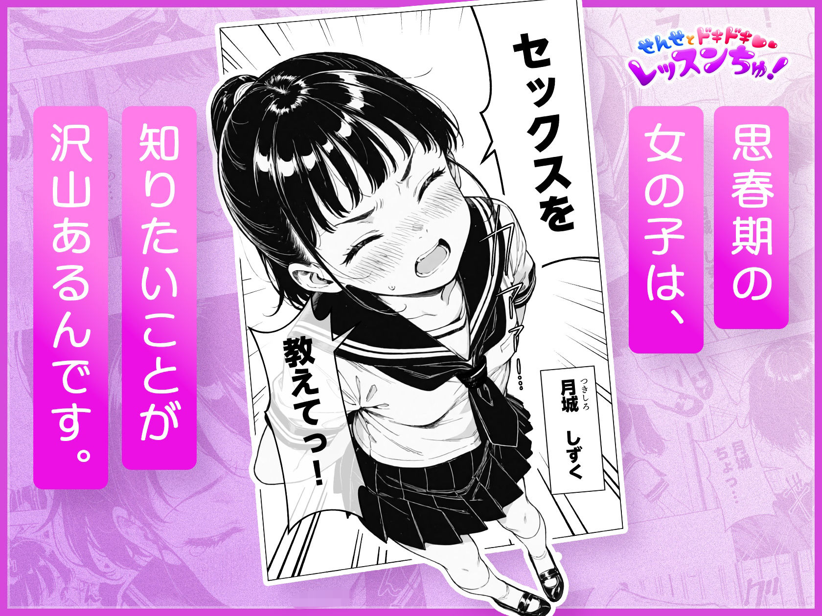 試し読み 1