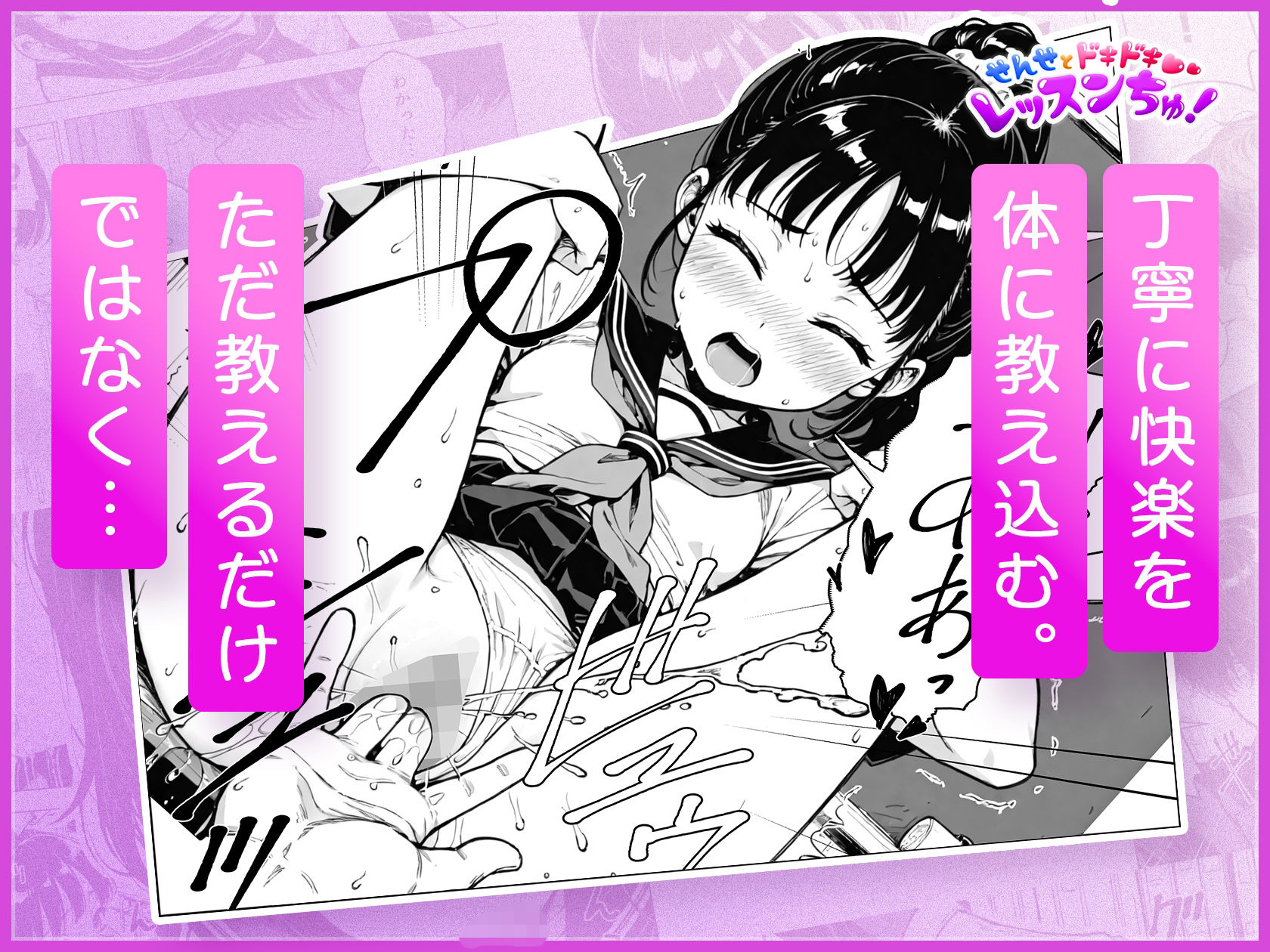 試し読み 8