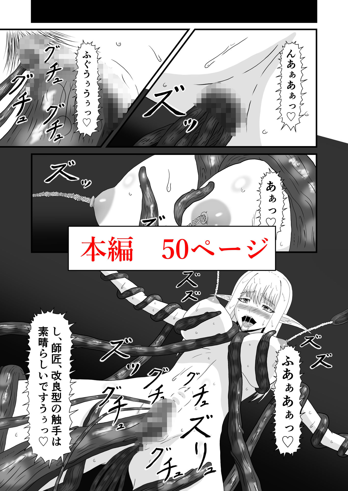試し読み 10