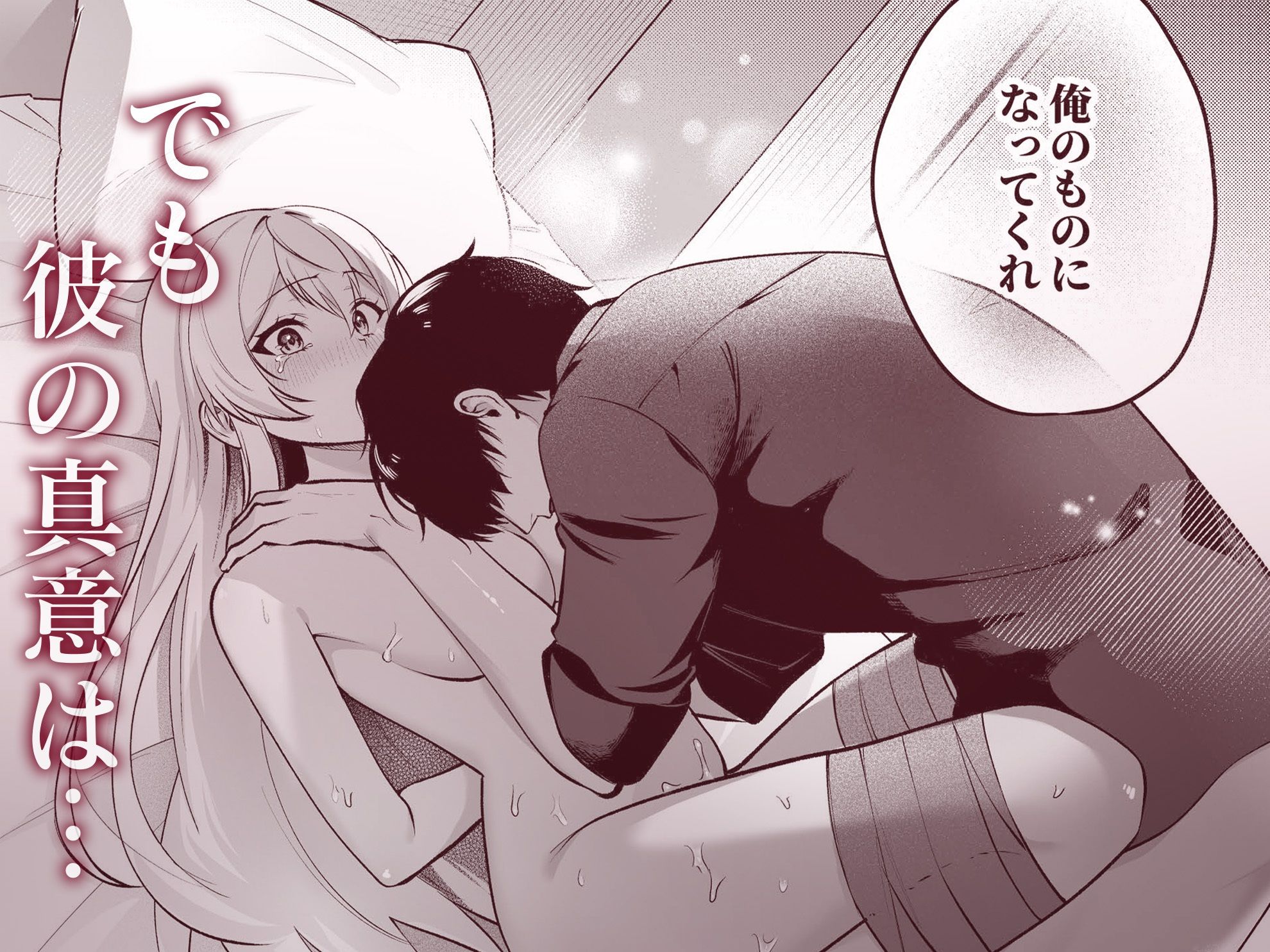 試し読み 9