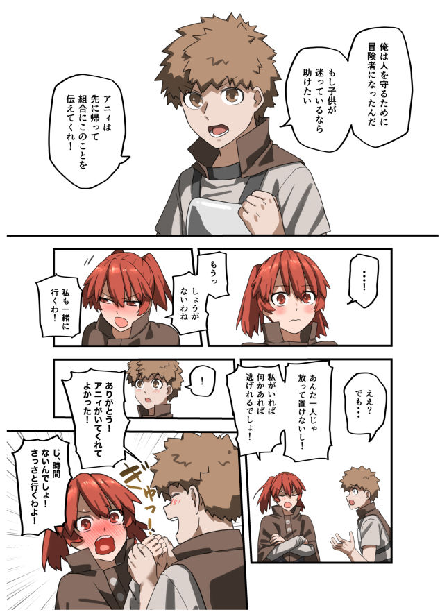 試し読み 9