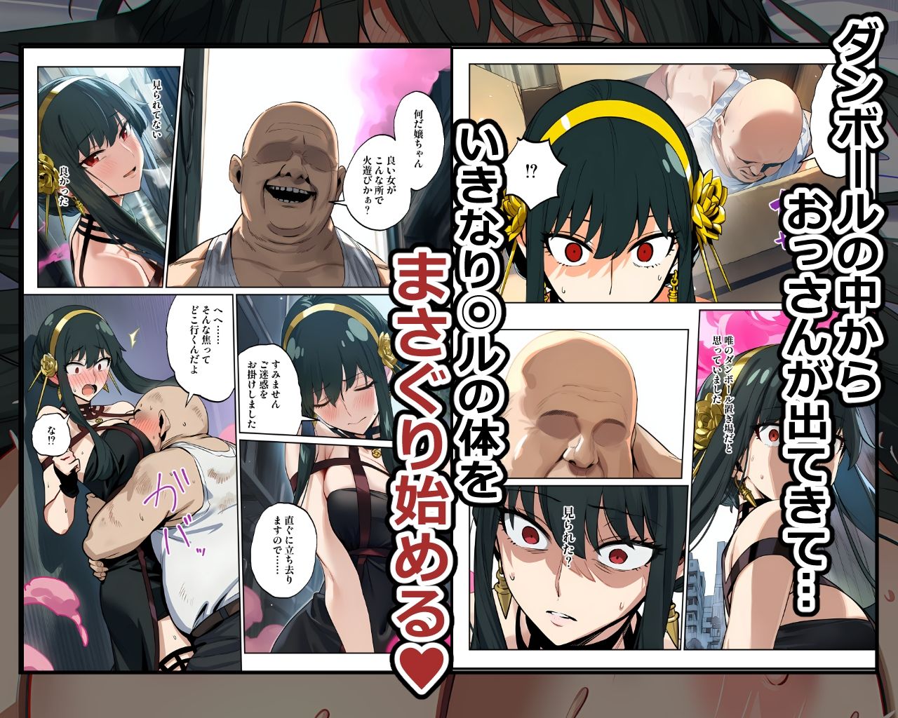 試し読み 2