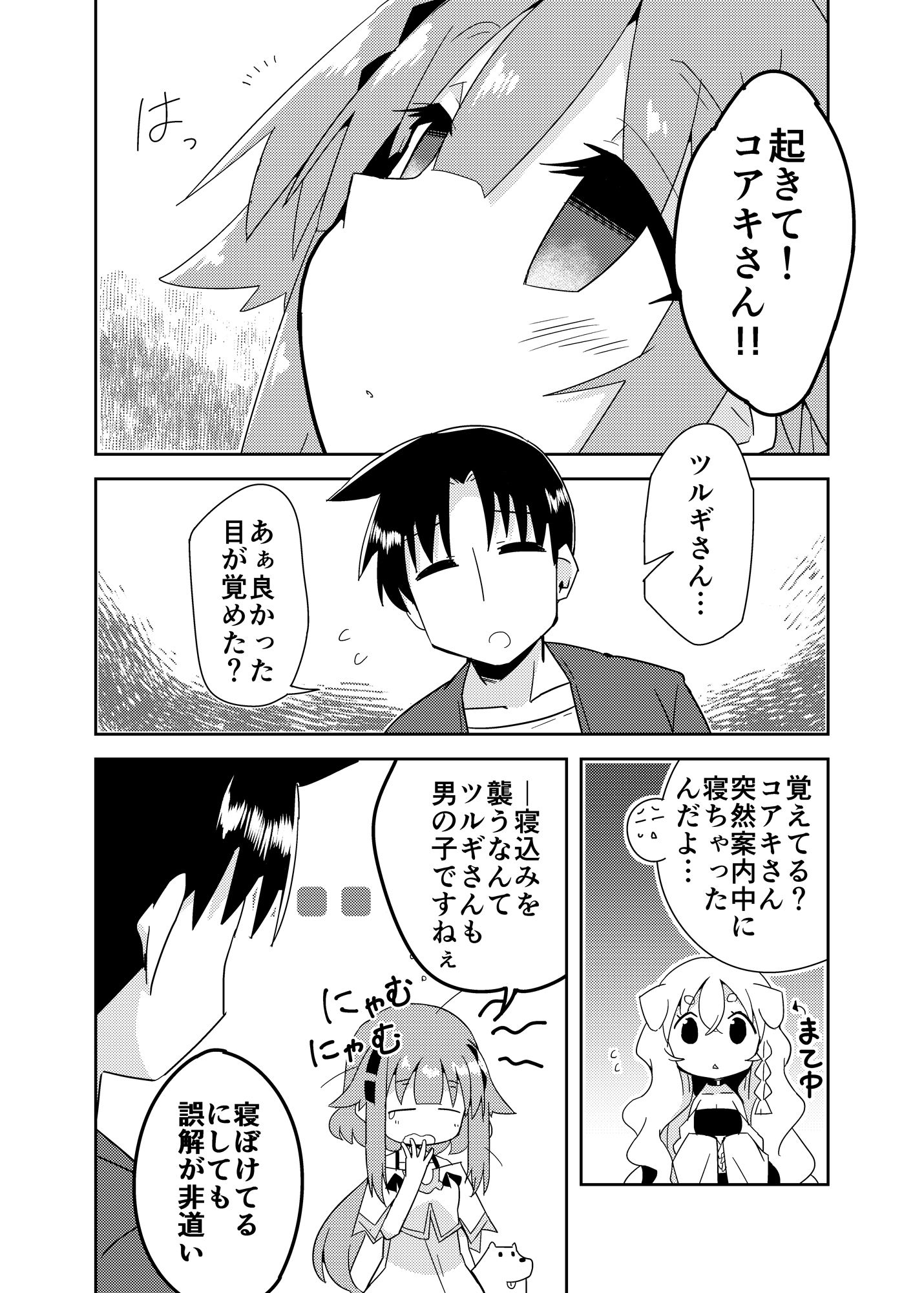 試し読み 2