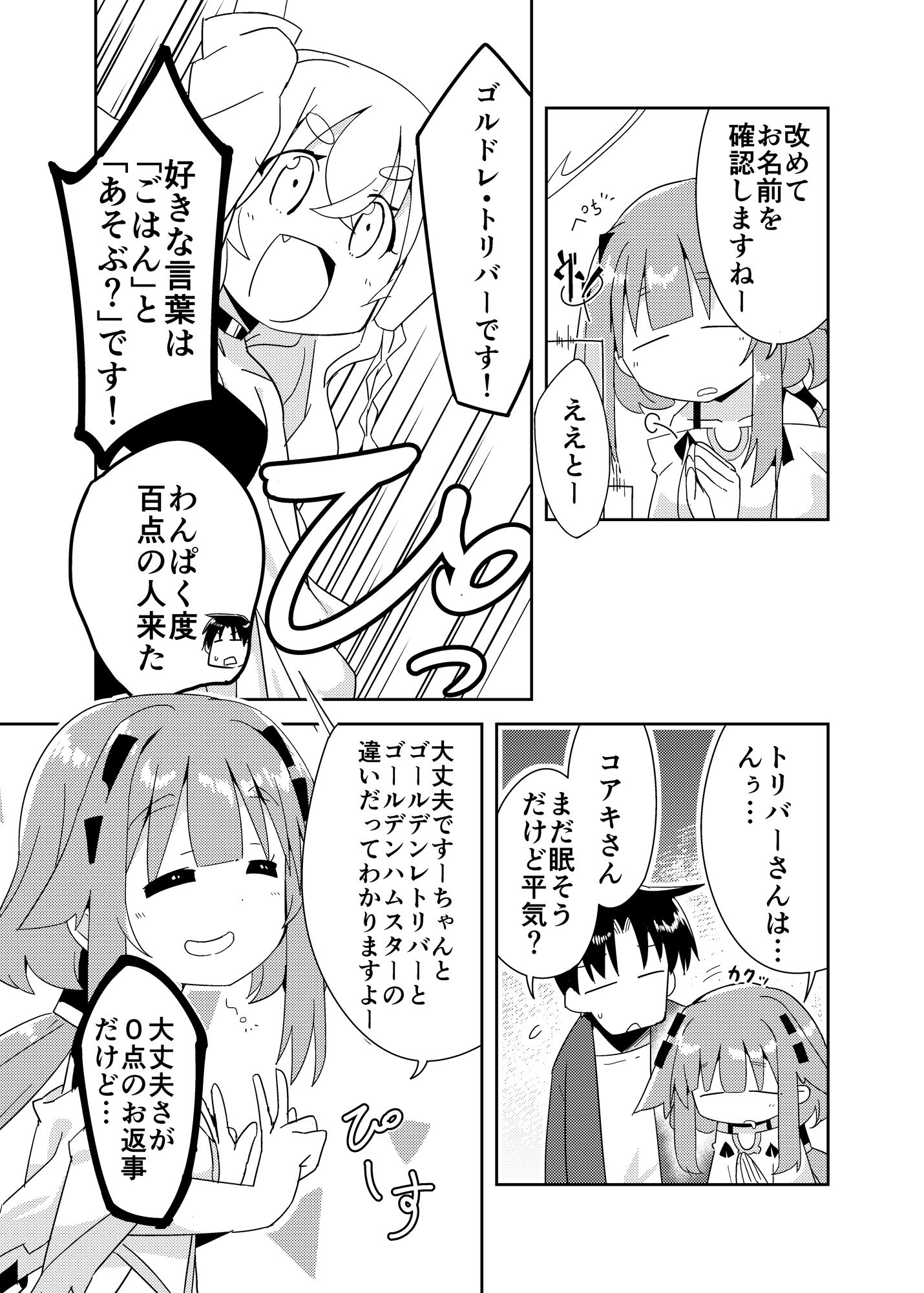 試し読み 3