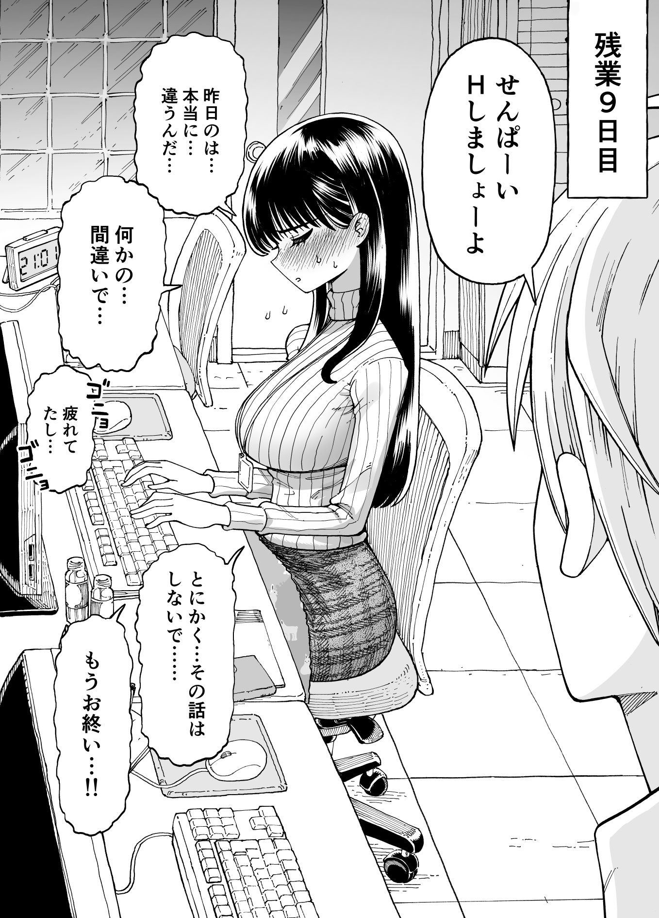 試し読み 7