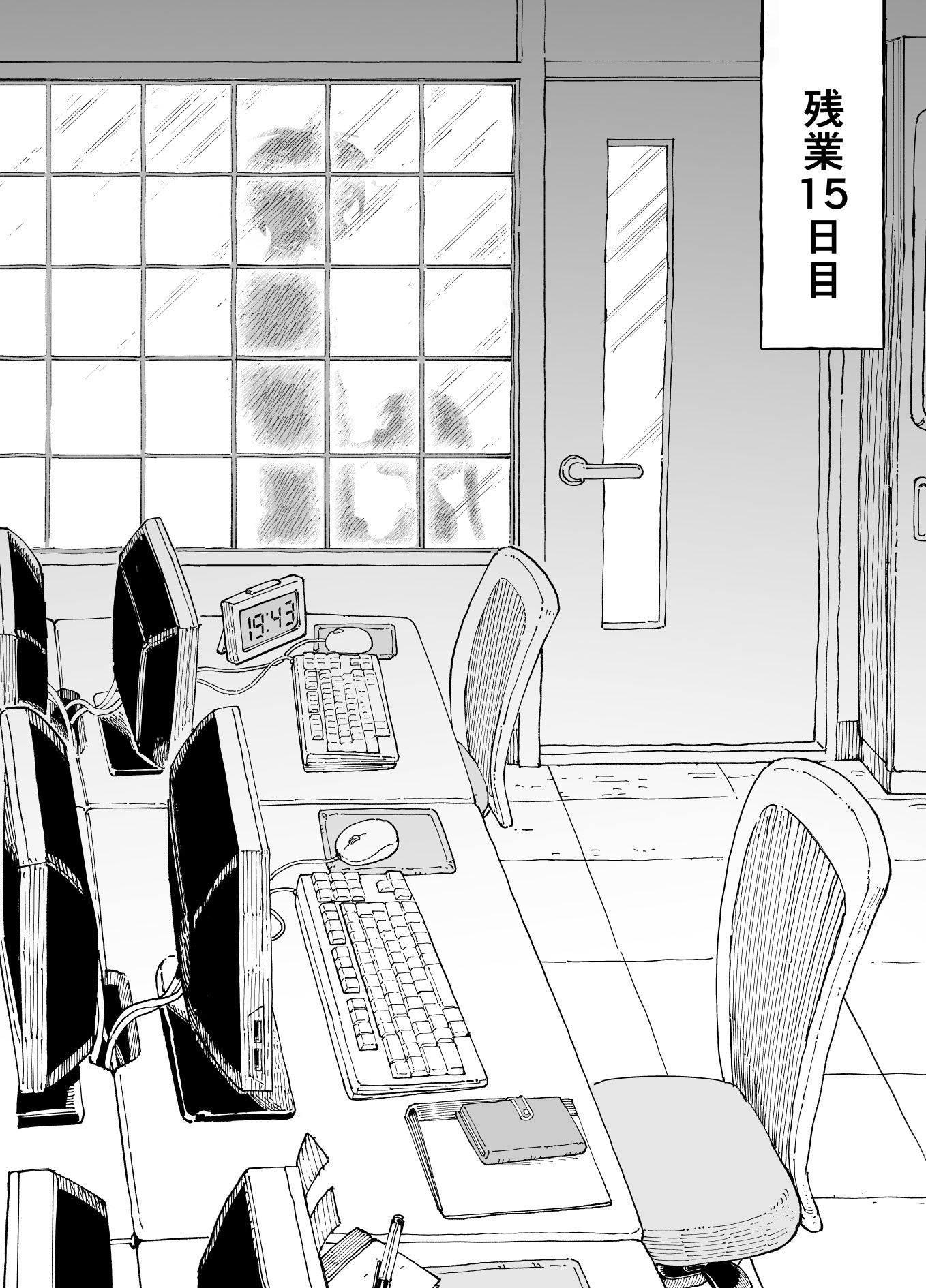 試し読み 8