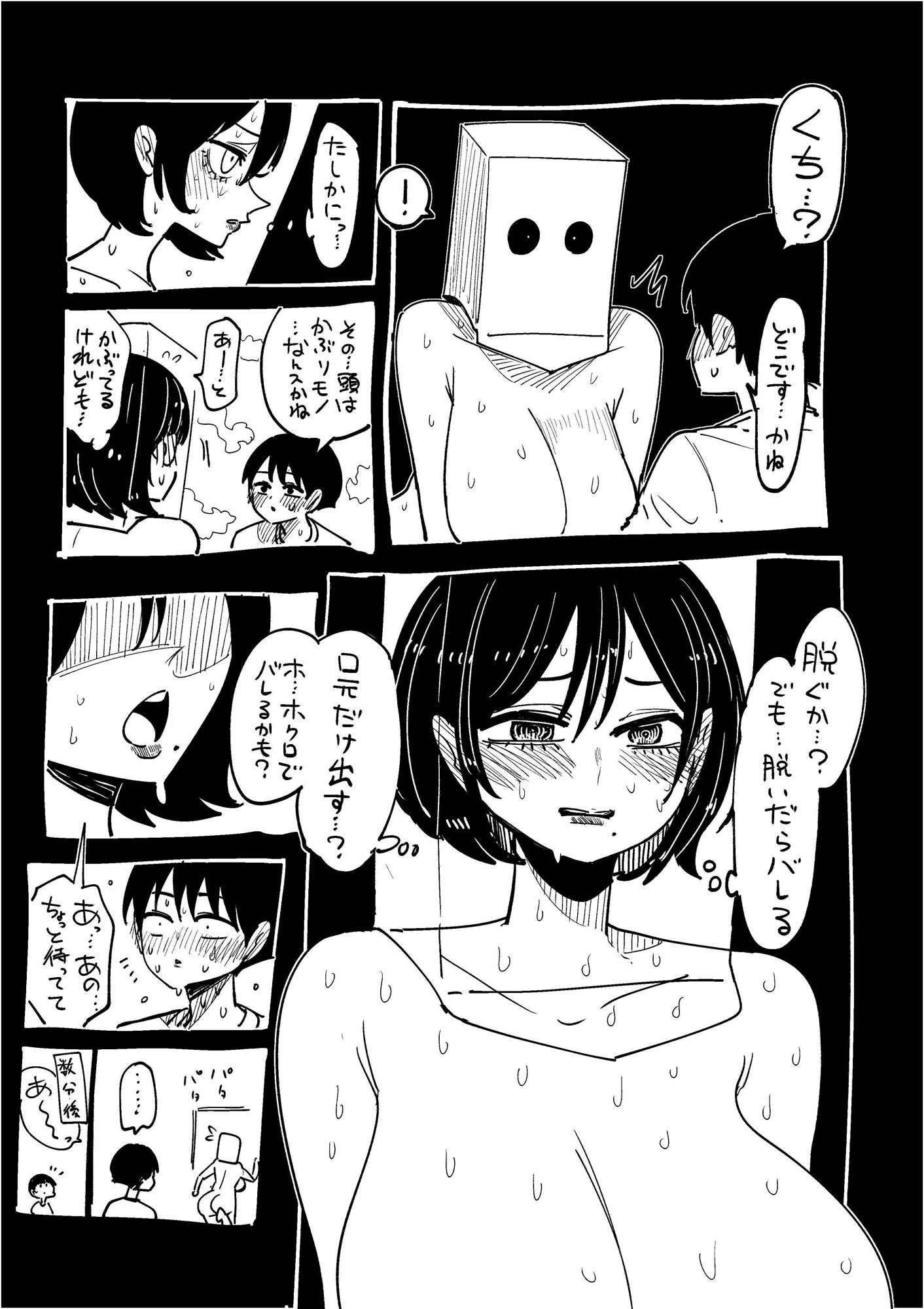 試し読み 7