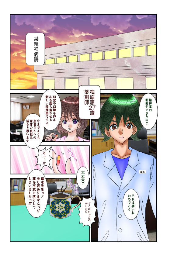 試し読み 1
