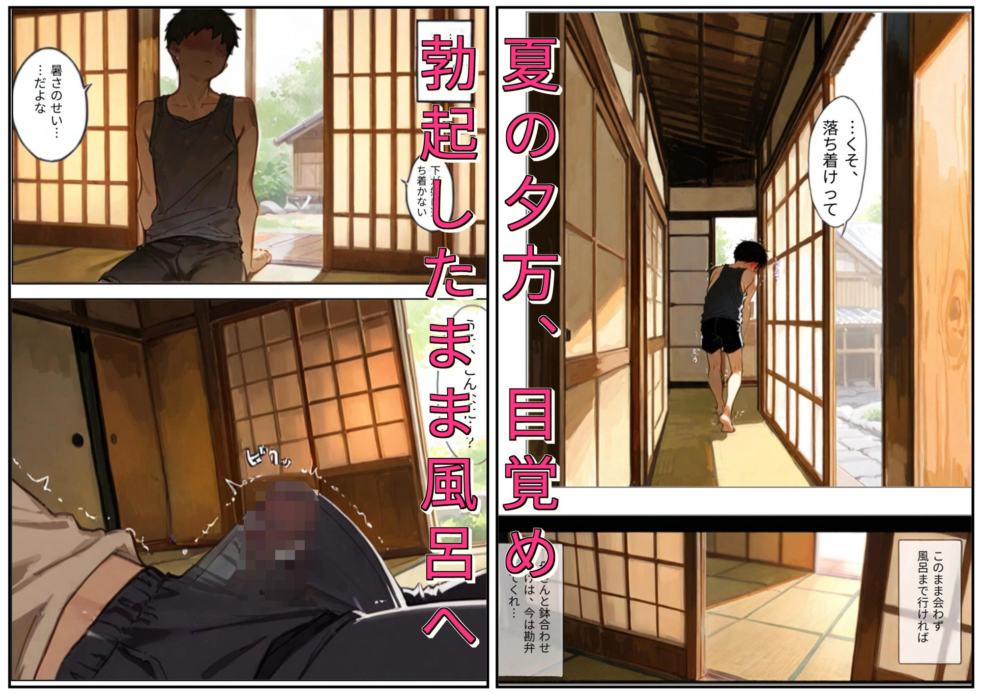 試し読み 2