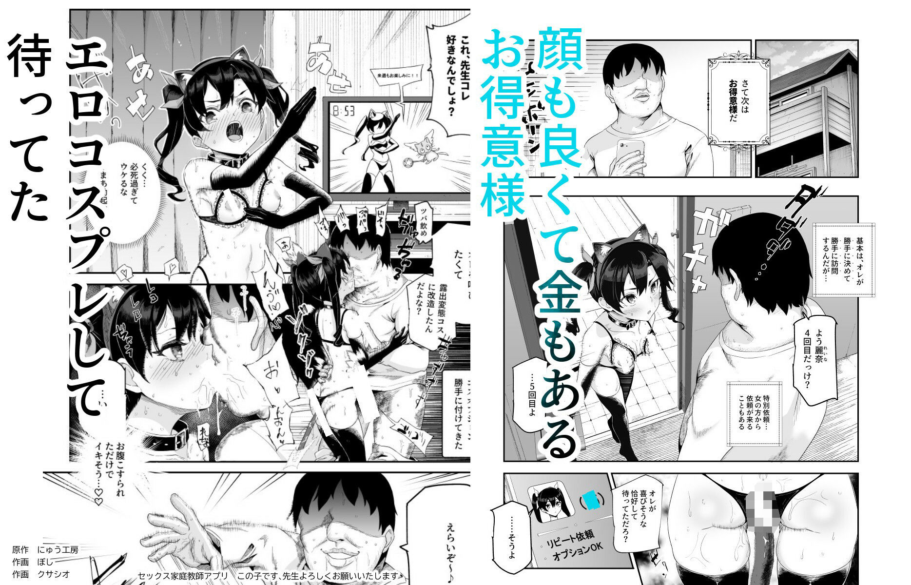 試し読み 7