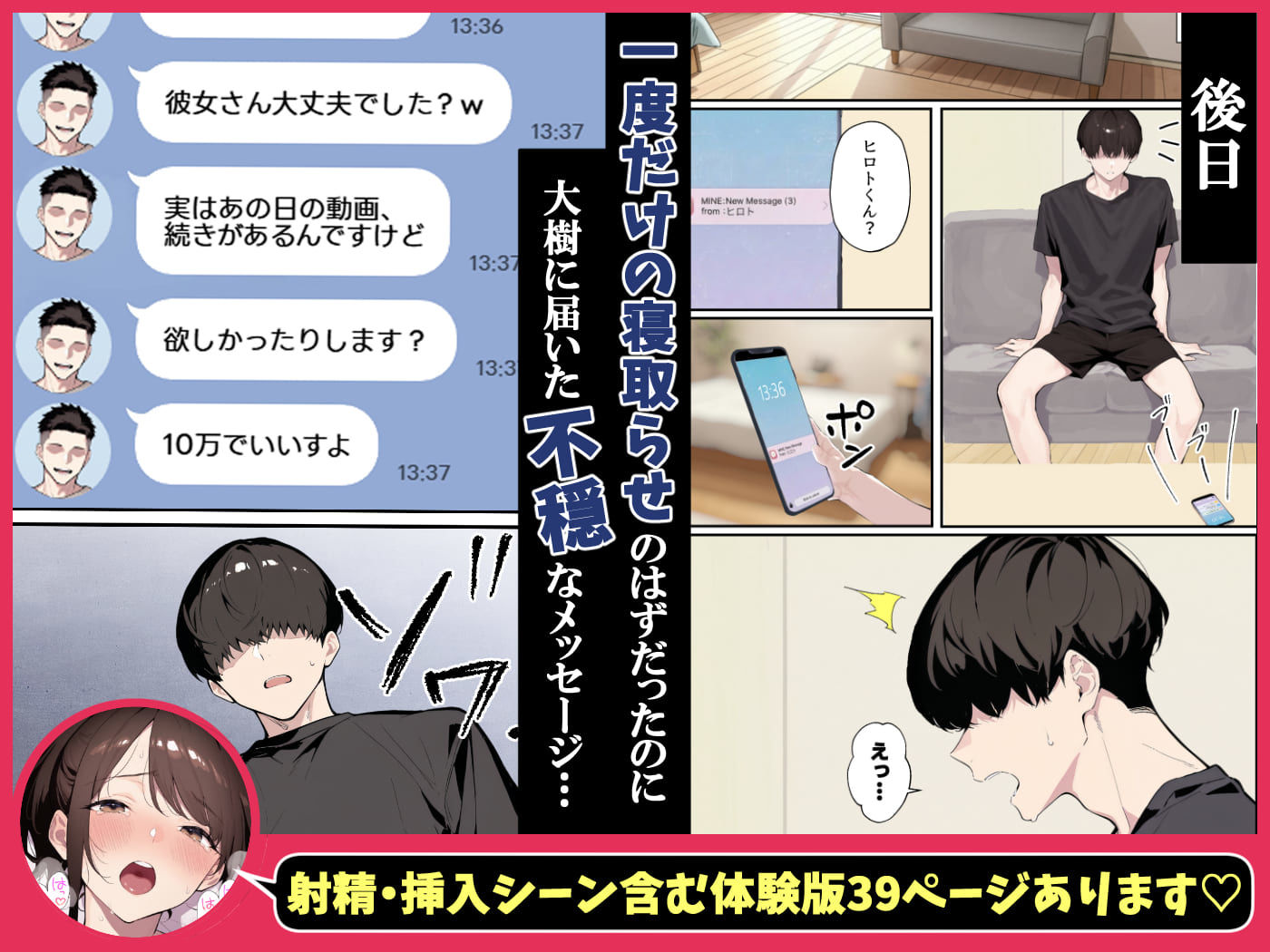 試し読み 8