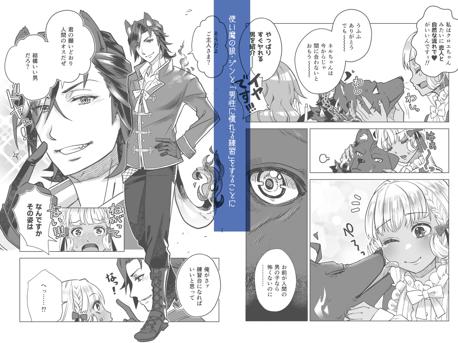 試し読み 3
