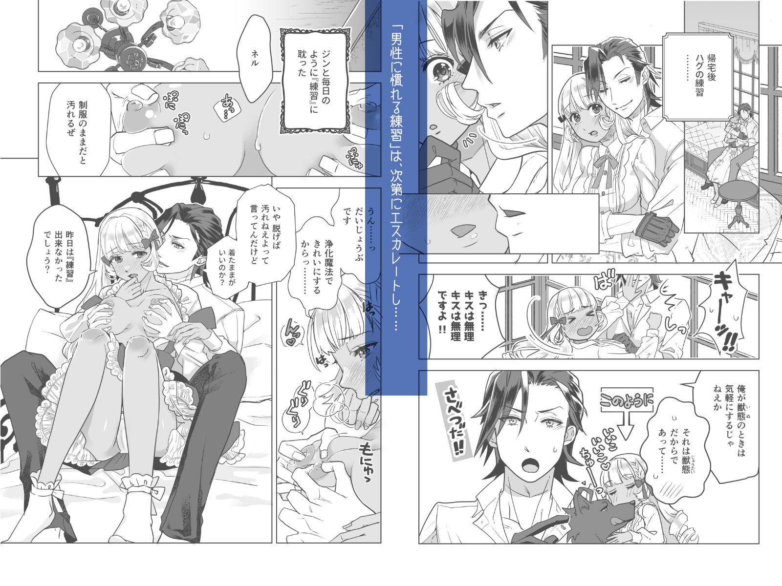 試し読み 4