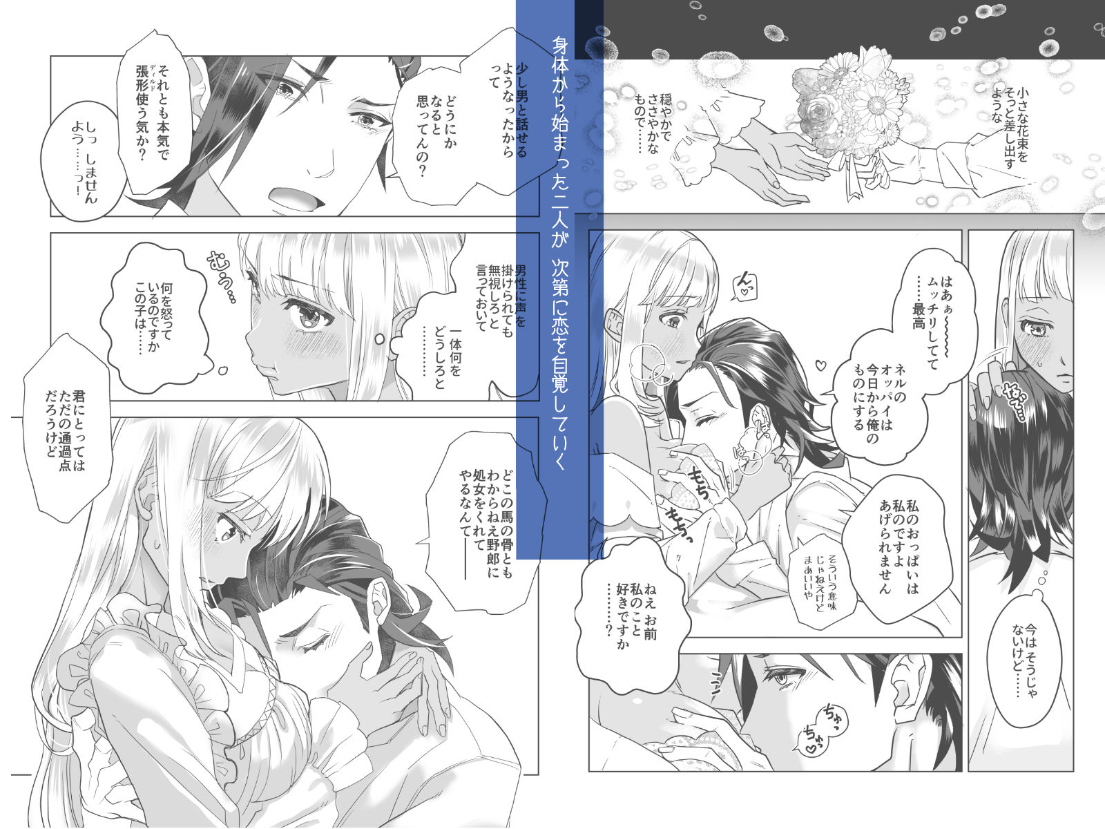 試し読み 6