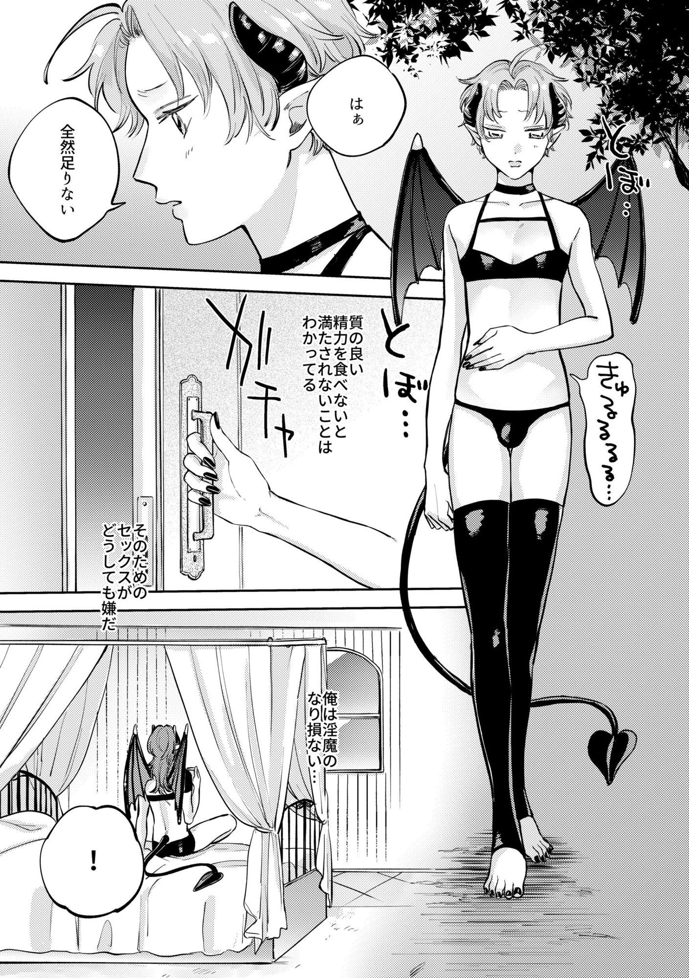 試し読み 3