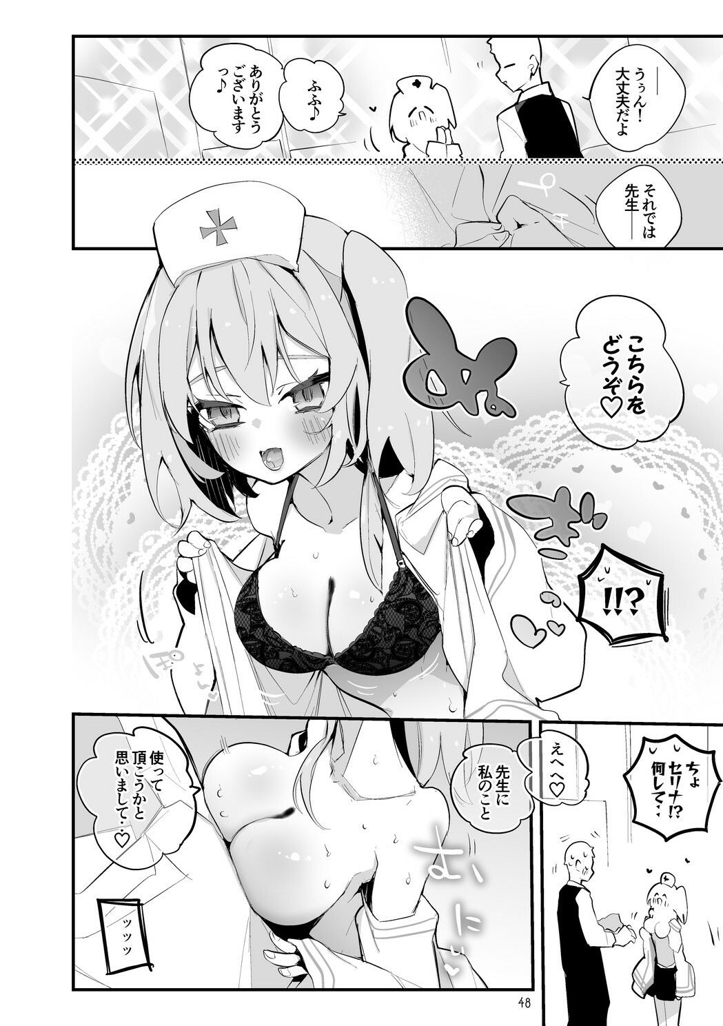 試し読み 8