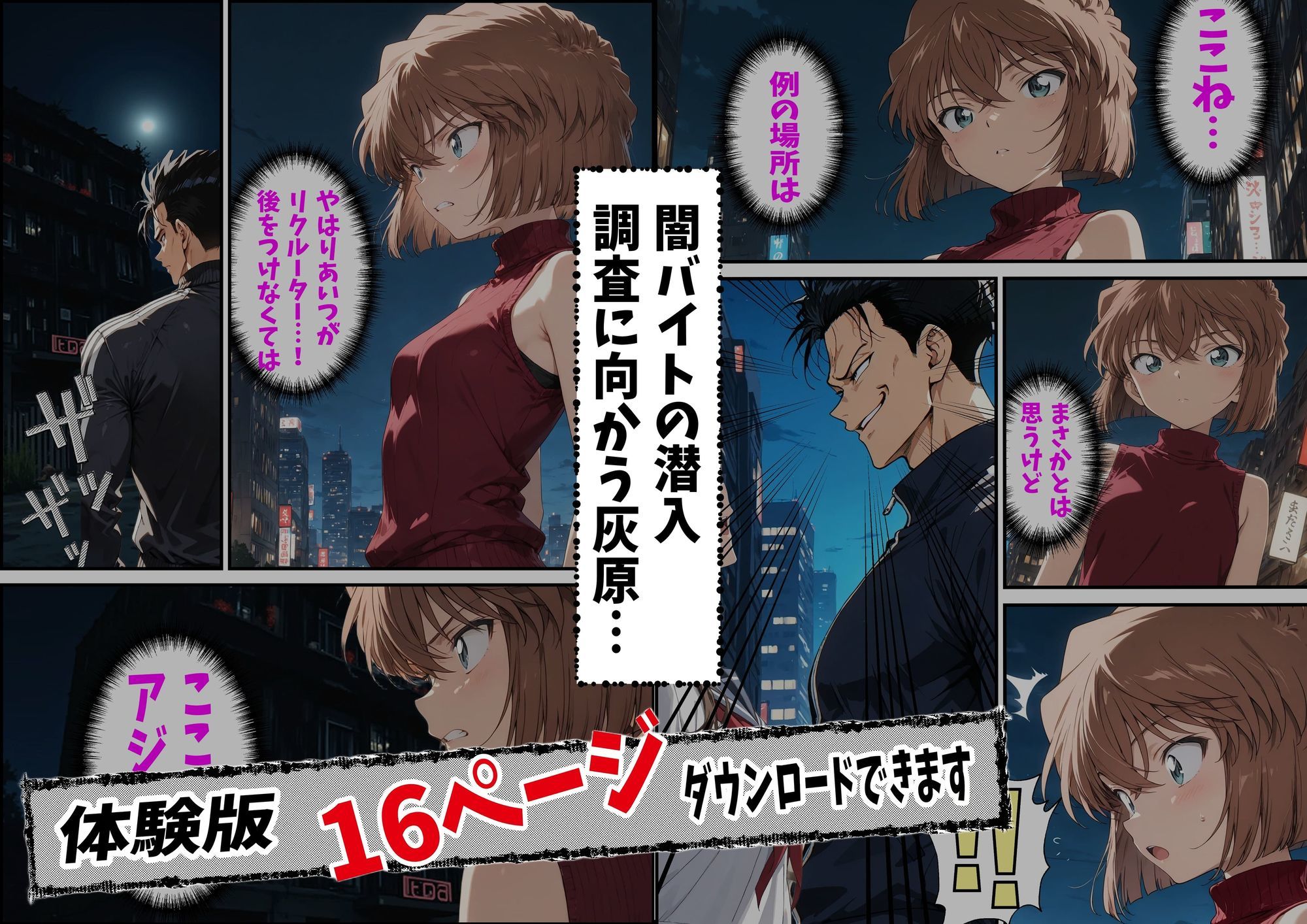 試し読み 1