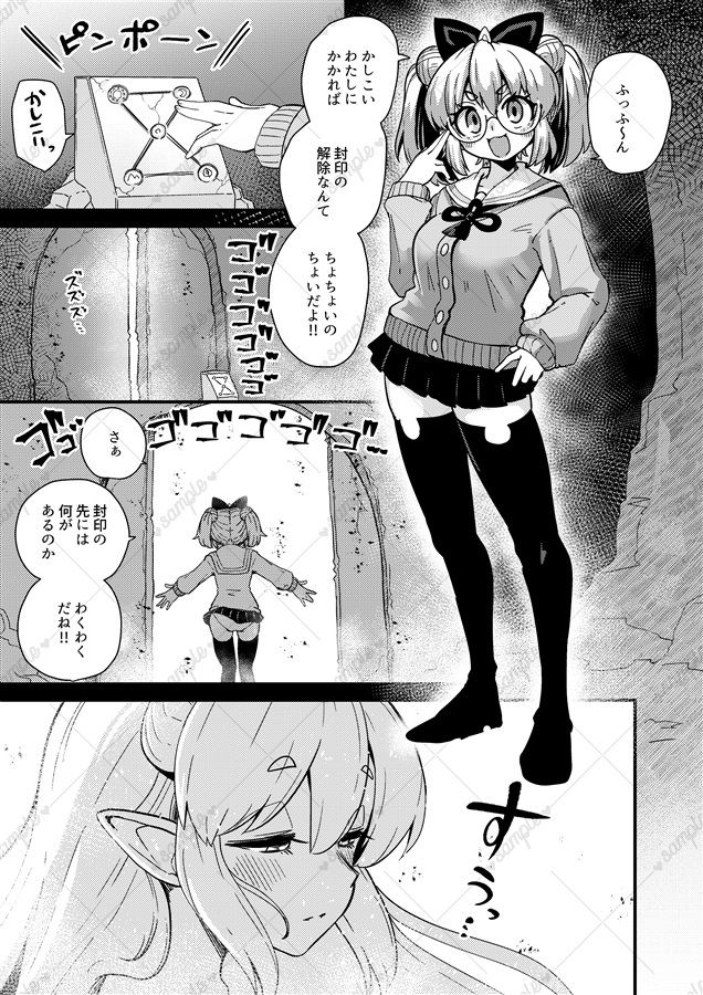 試し読み 2