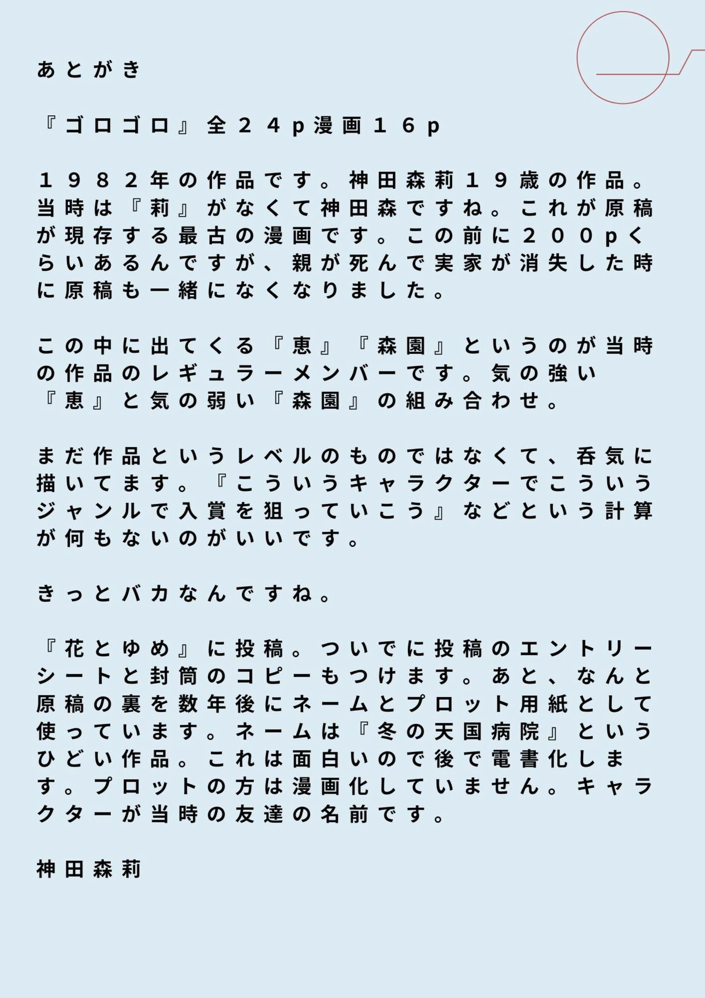 試し読み 3