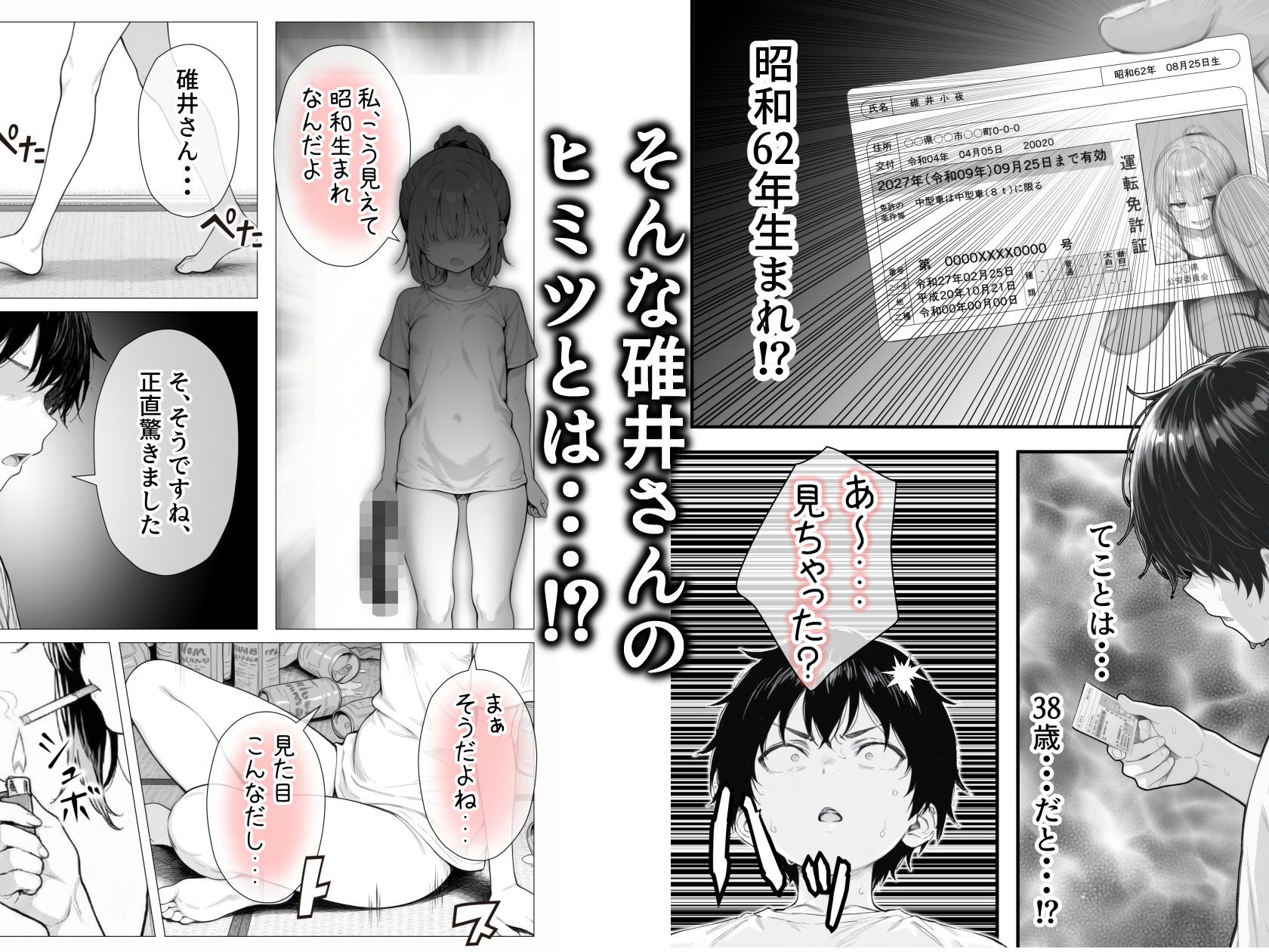 試し読み 7
