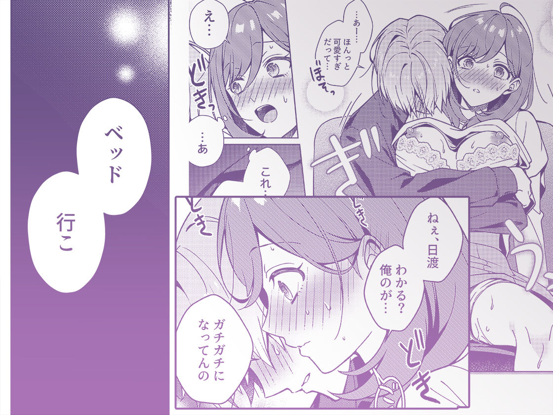 試し読み 7