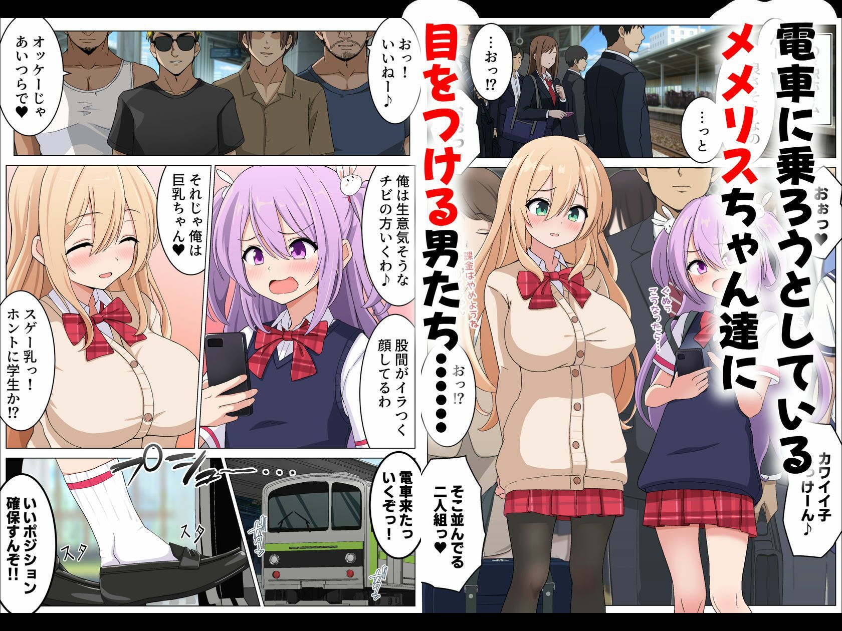 試し読み 1