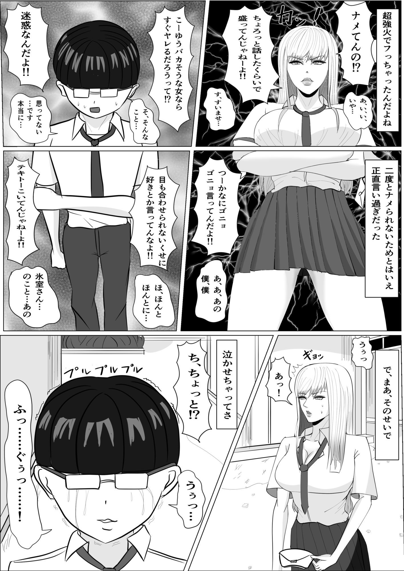 試し読み 4